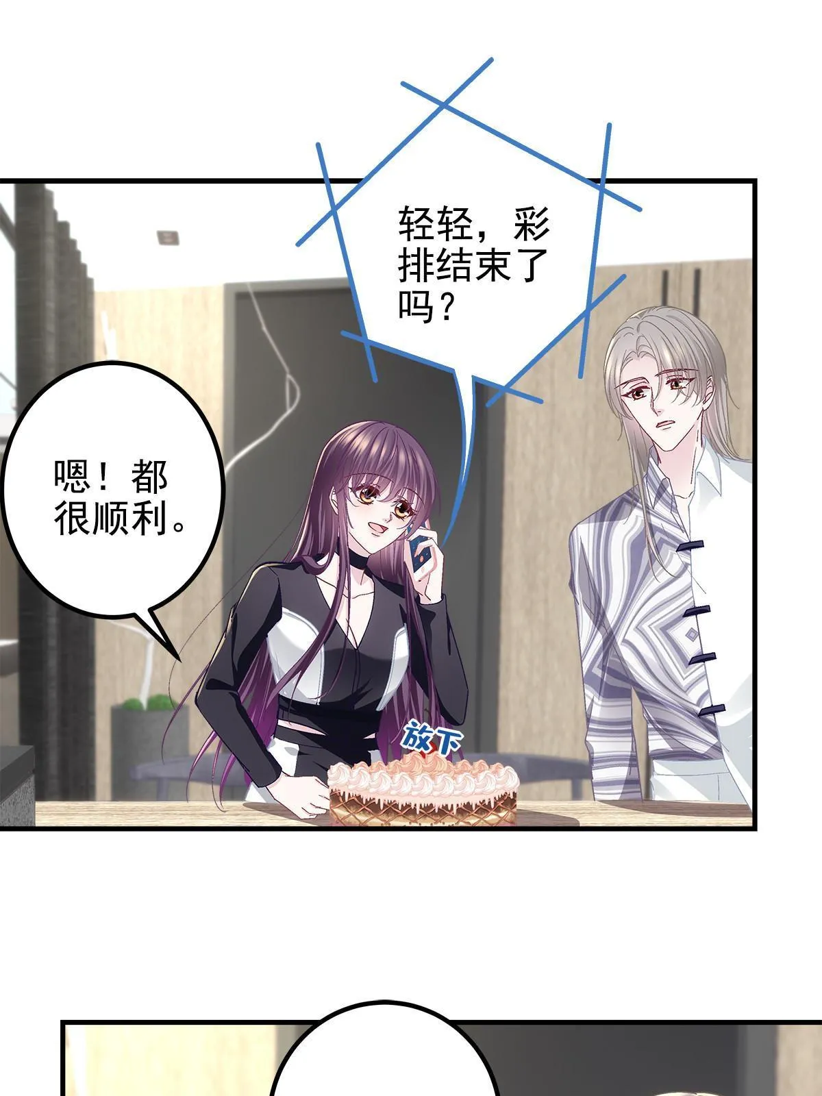 116 我暴露了？ 第39页