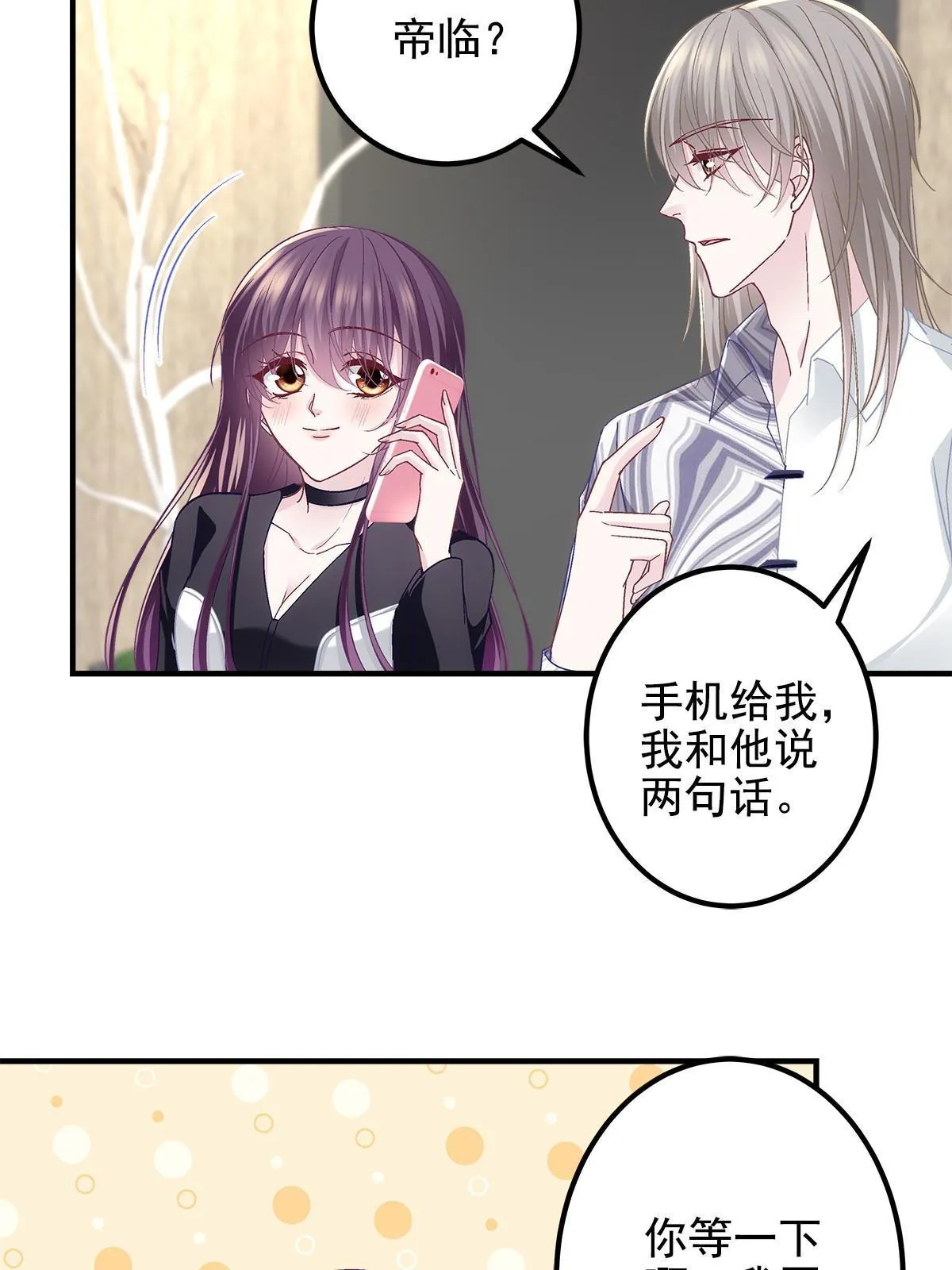 116 我暴露了？ 第40页