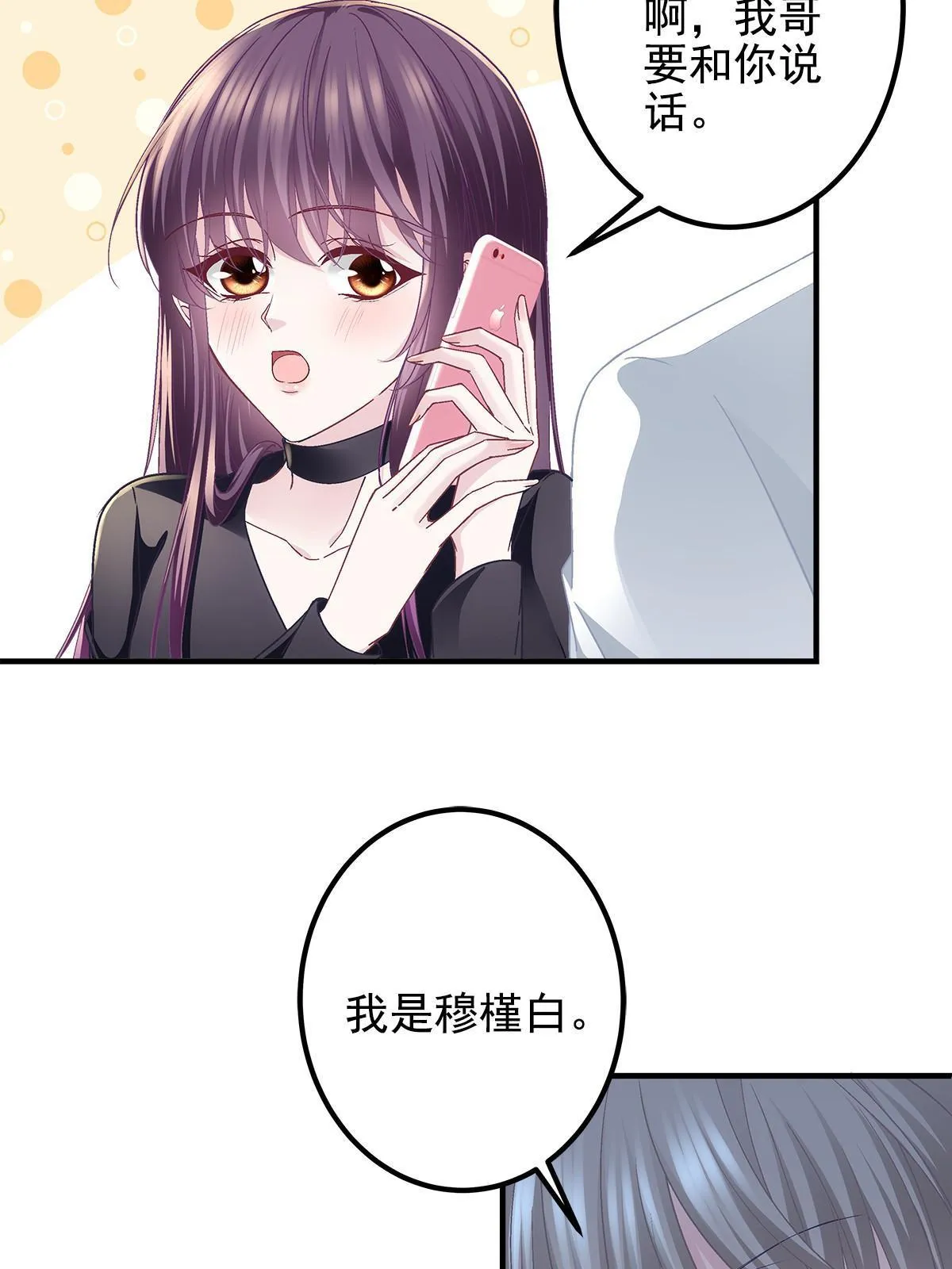 116 我暴露了？ 第41页