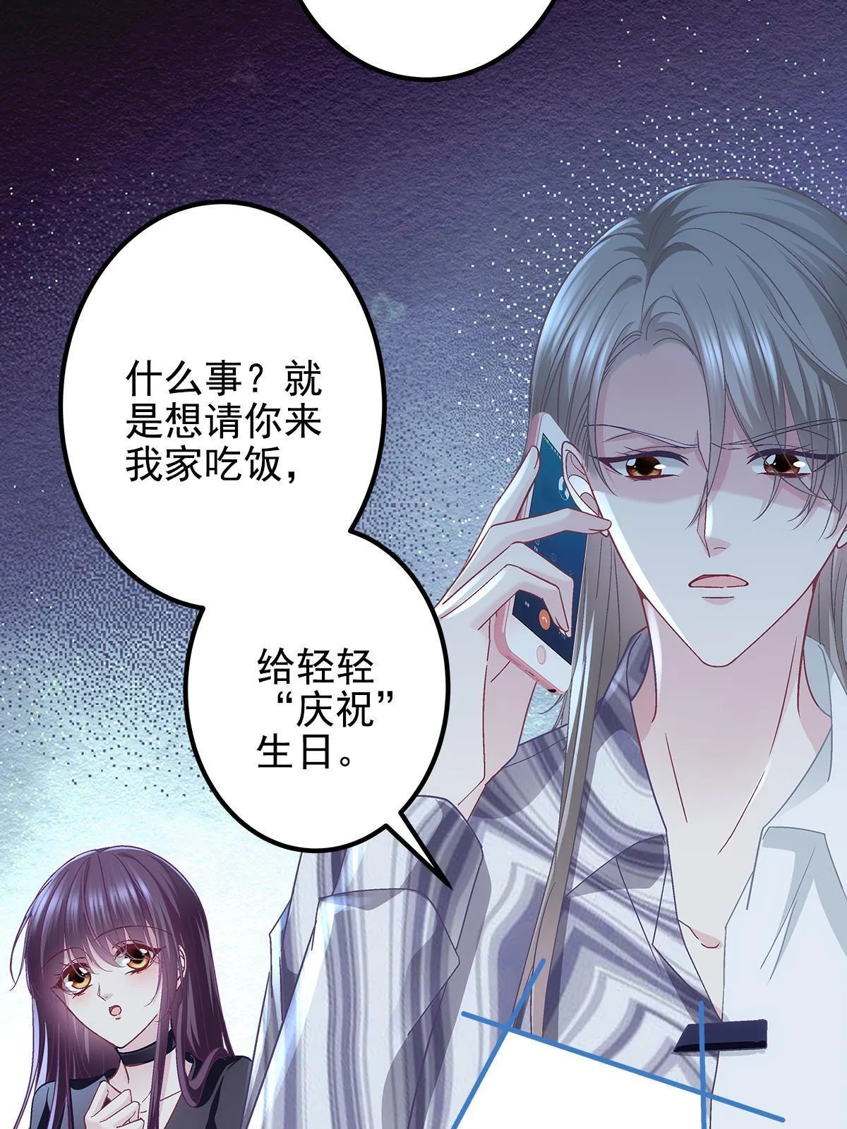 116 我暴露了？ 第43页