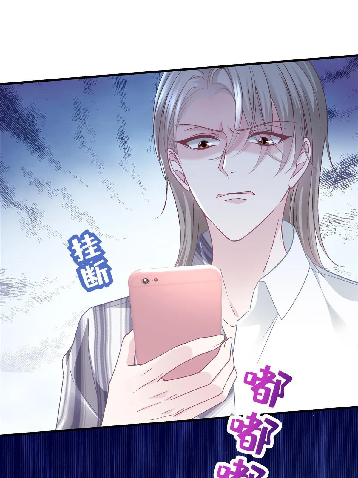 116 我暴露了？ 第45页