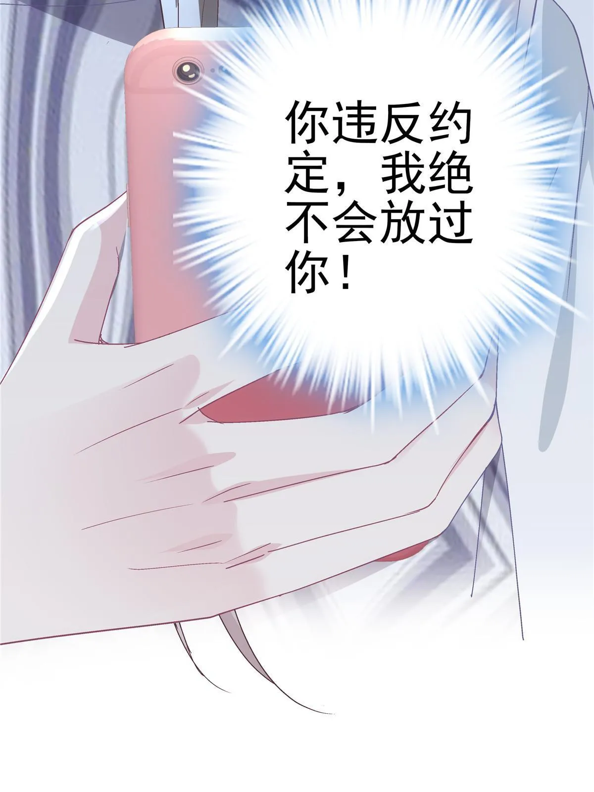 116 我暴露了？ 第48页