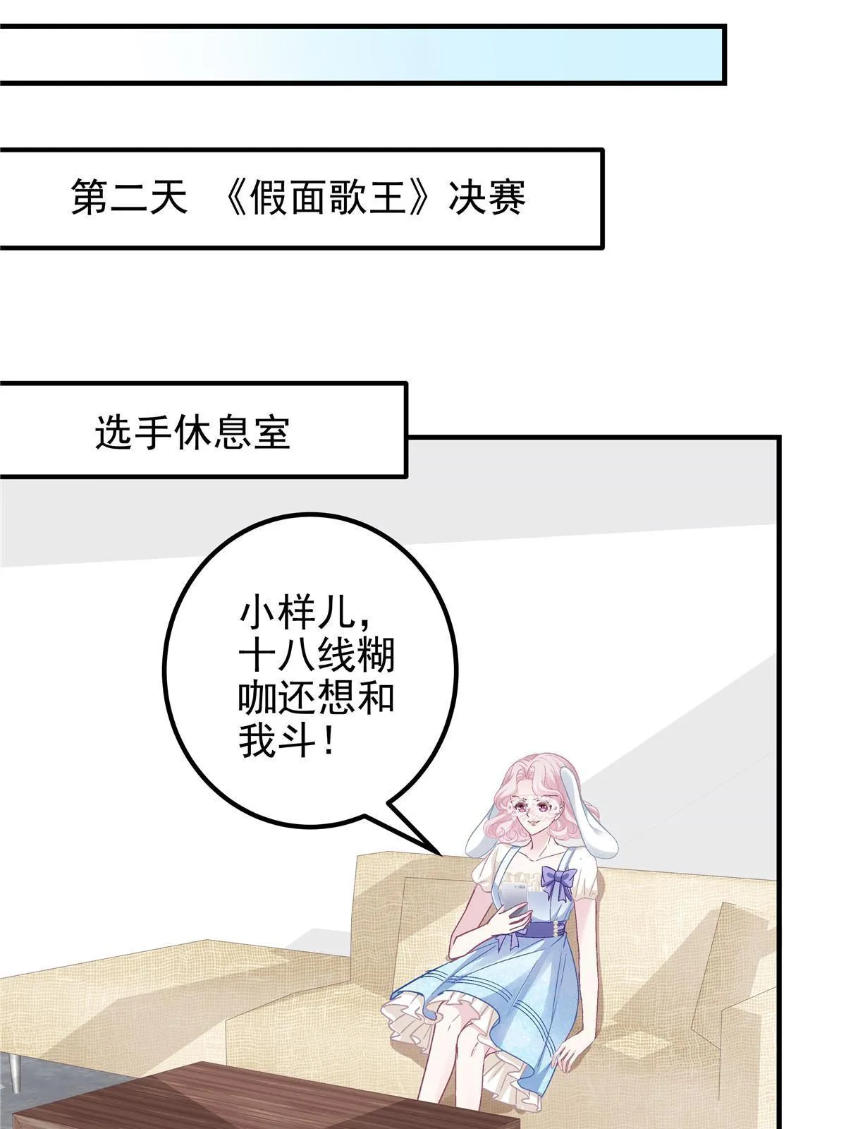 116 我暴露了？ 第49页
