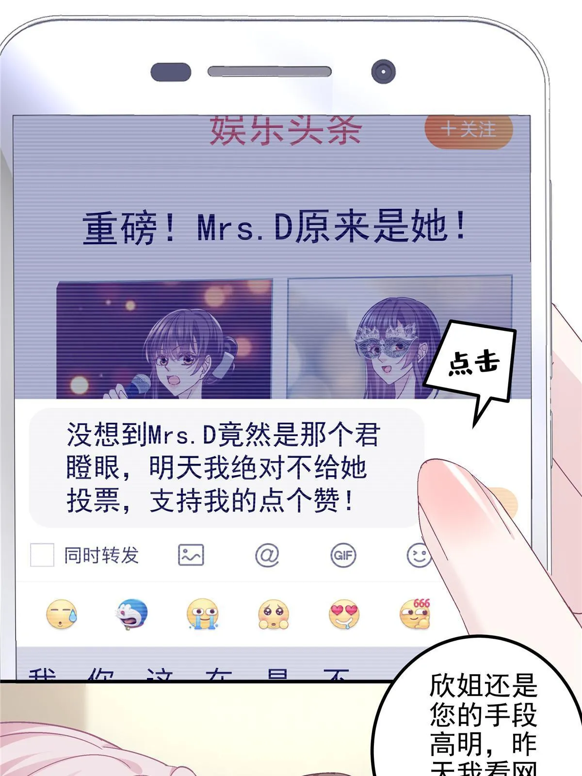 116 我暴露了？ 第51页