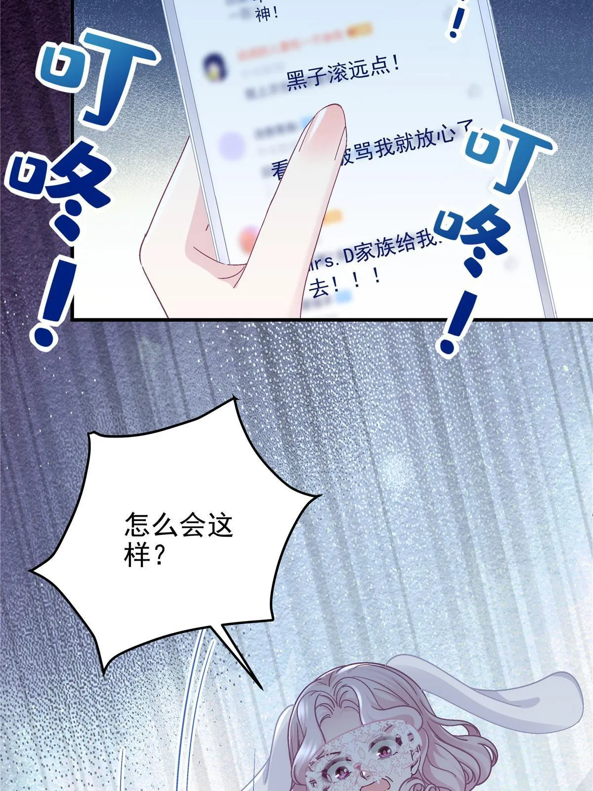 116 我暴露了？ 第53页
