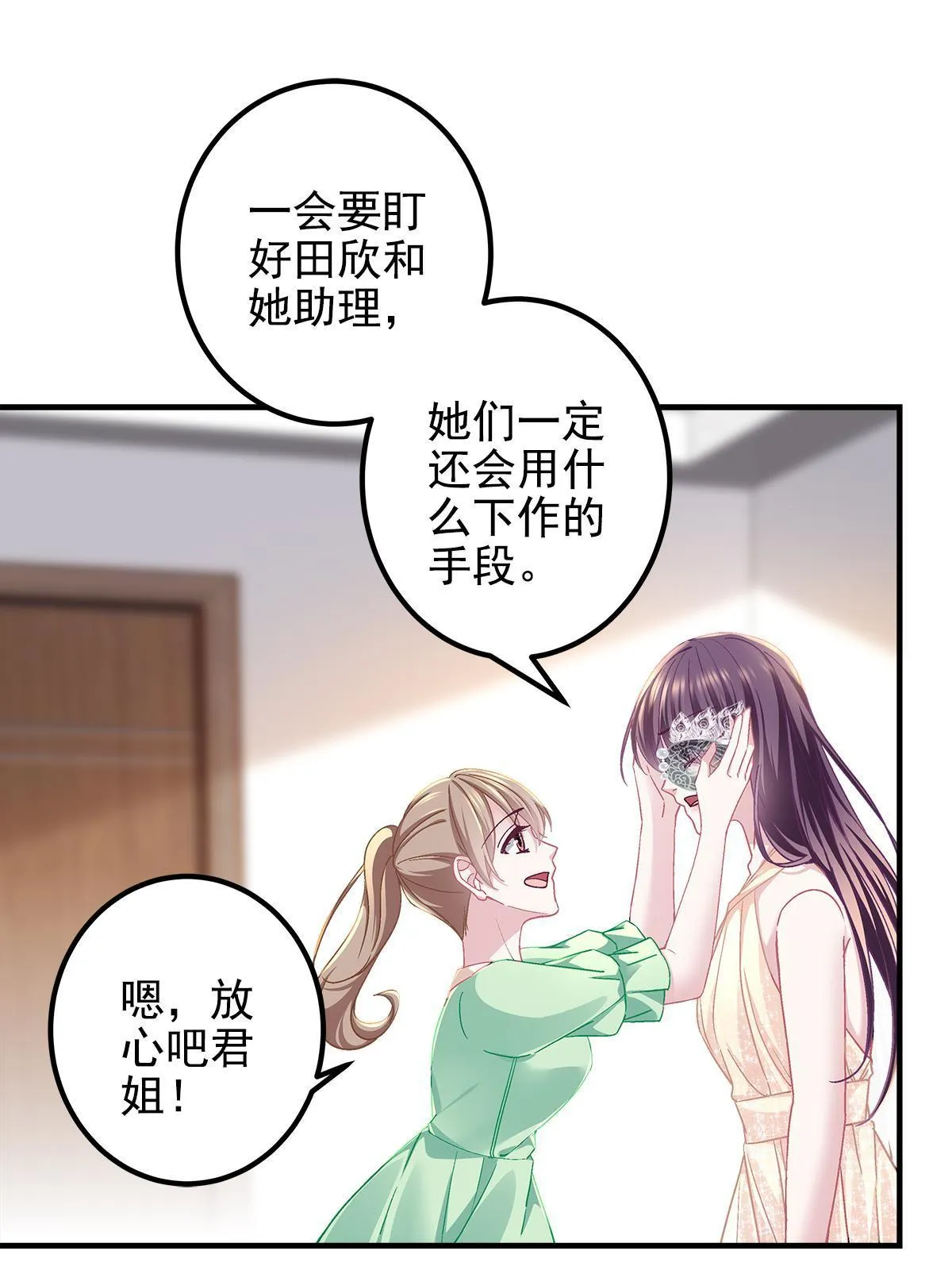 117 决赛夜 第4页