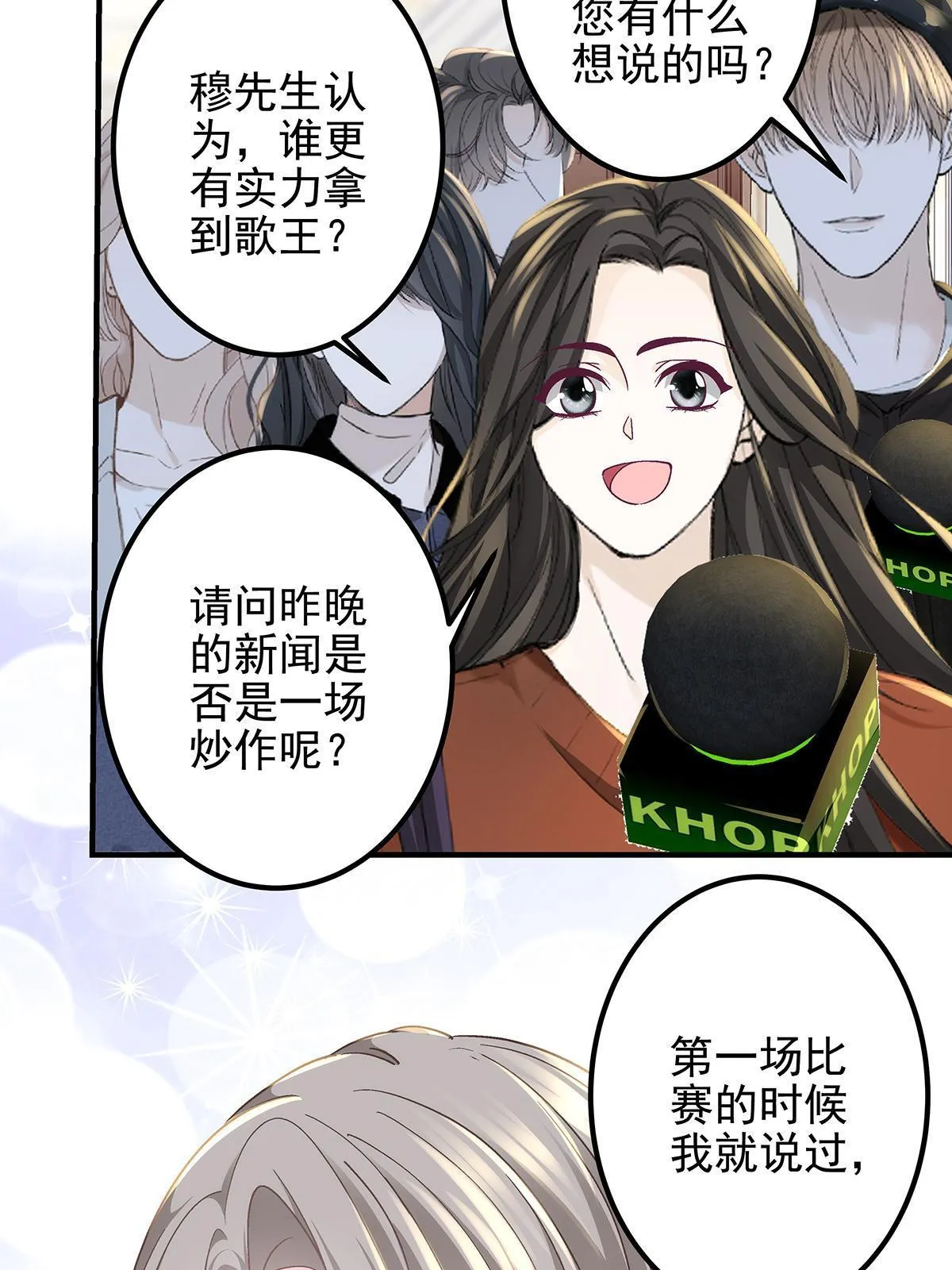 117 决赛夜 第11页
