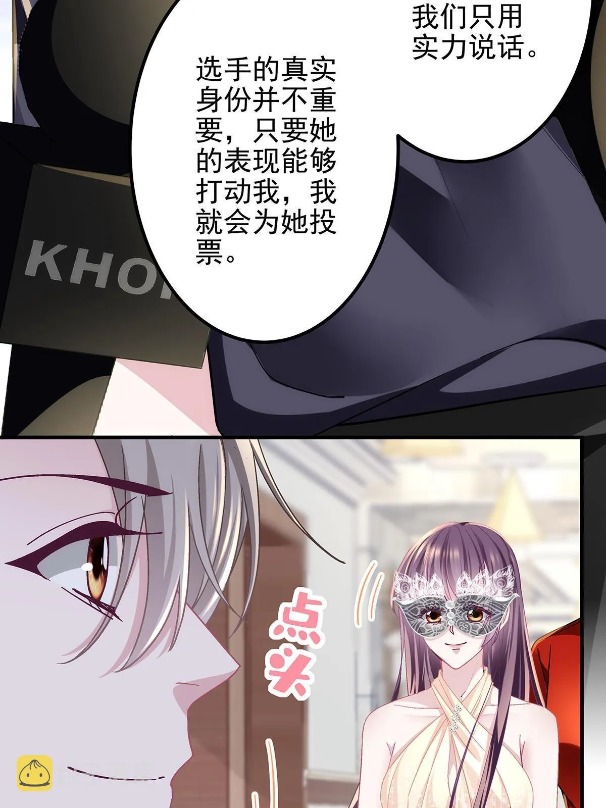 117 决赛夜 第13页