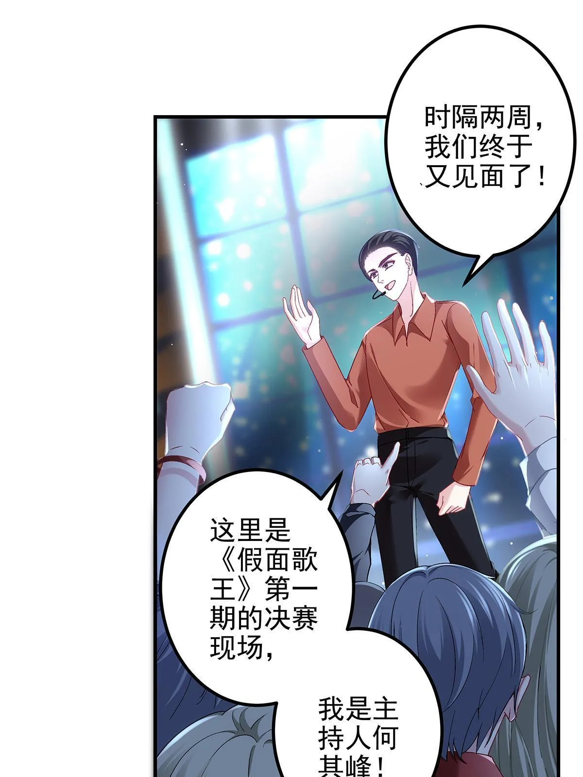 117 决赛夜 第16页