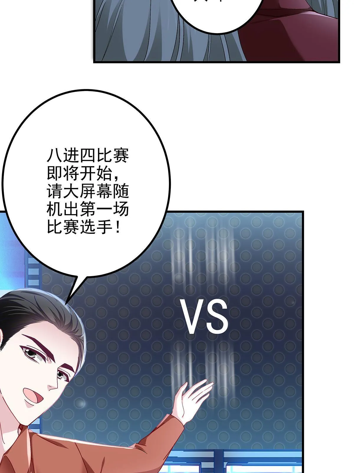 117 决赛夜 第17页