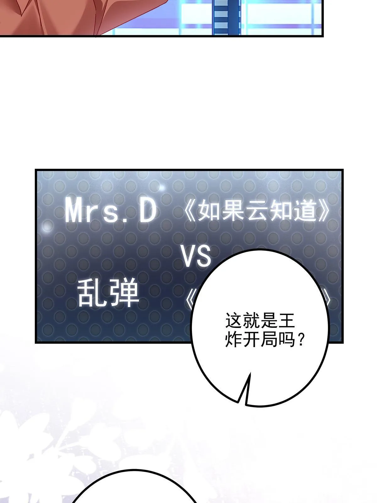 117 决赛夜 第18页