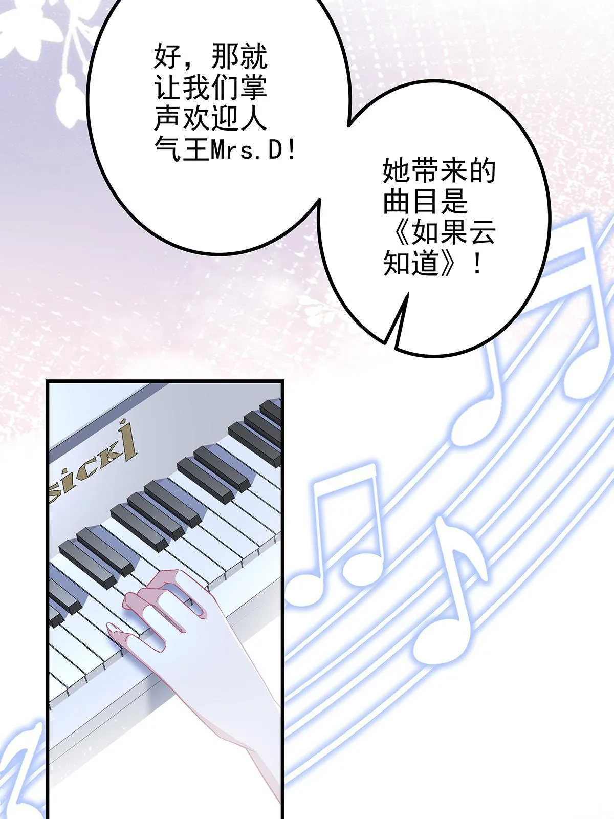 117 决赛夜 第19页