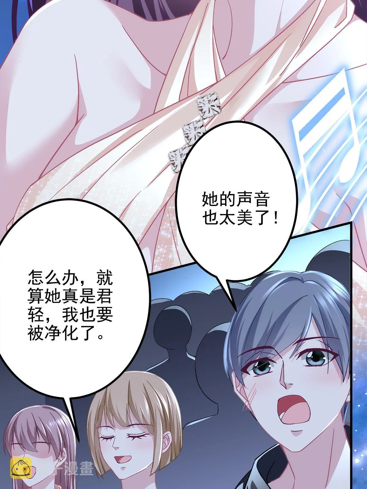 117 决赛夜 第23页