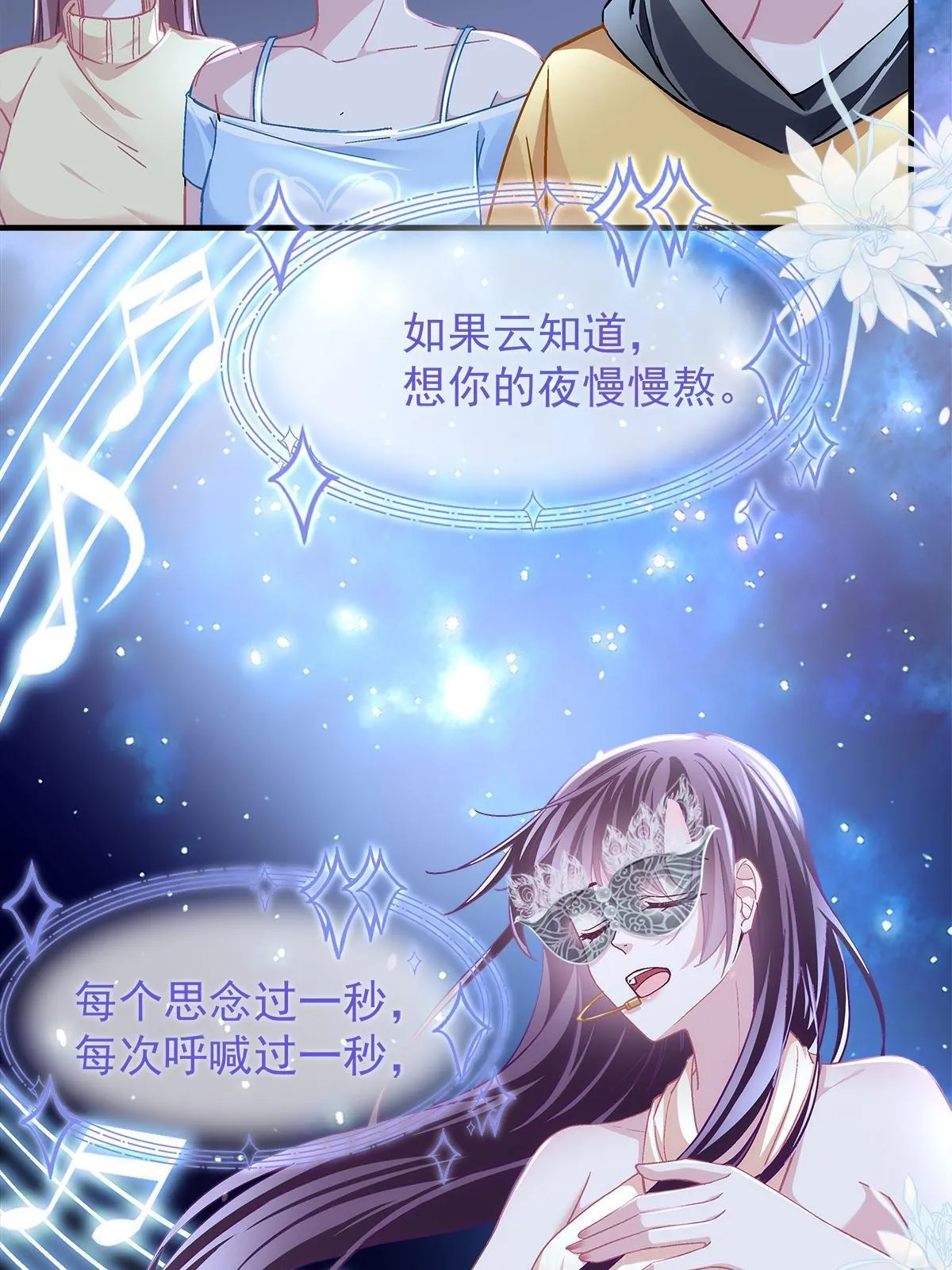 117 决赛夜 第24页