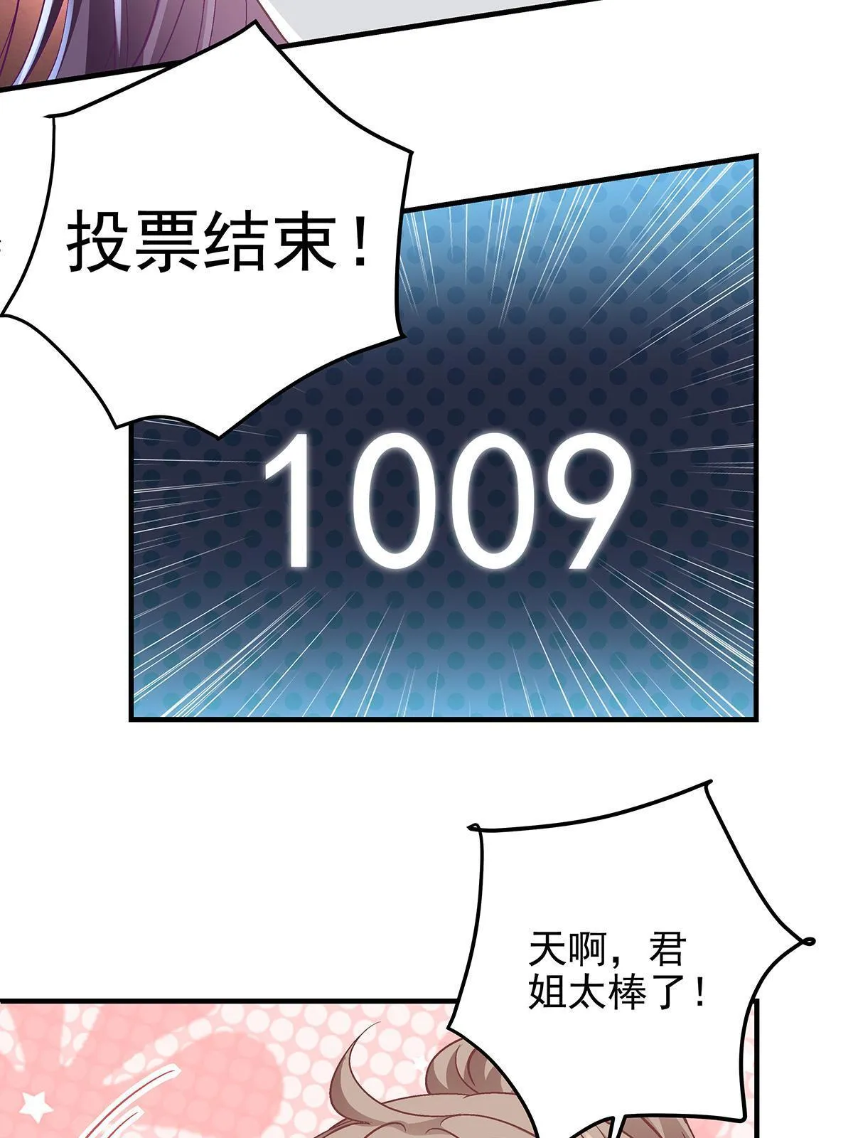 117 决赛夜 第31页