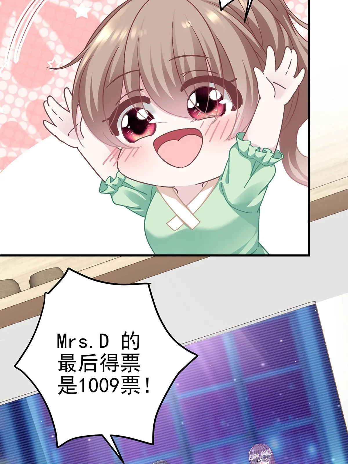 117 决赛夜 第32页