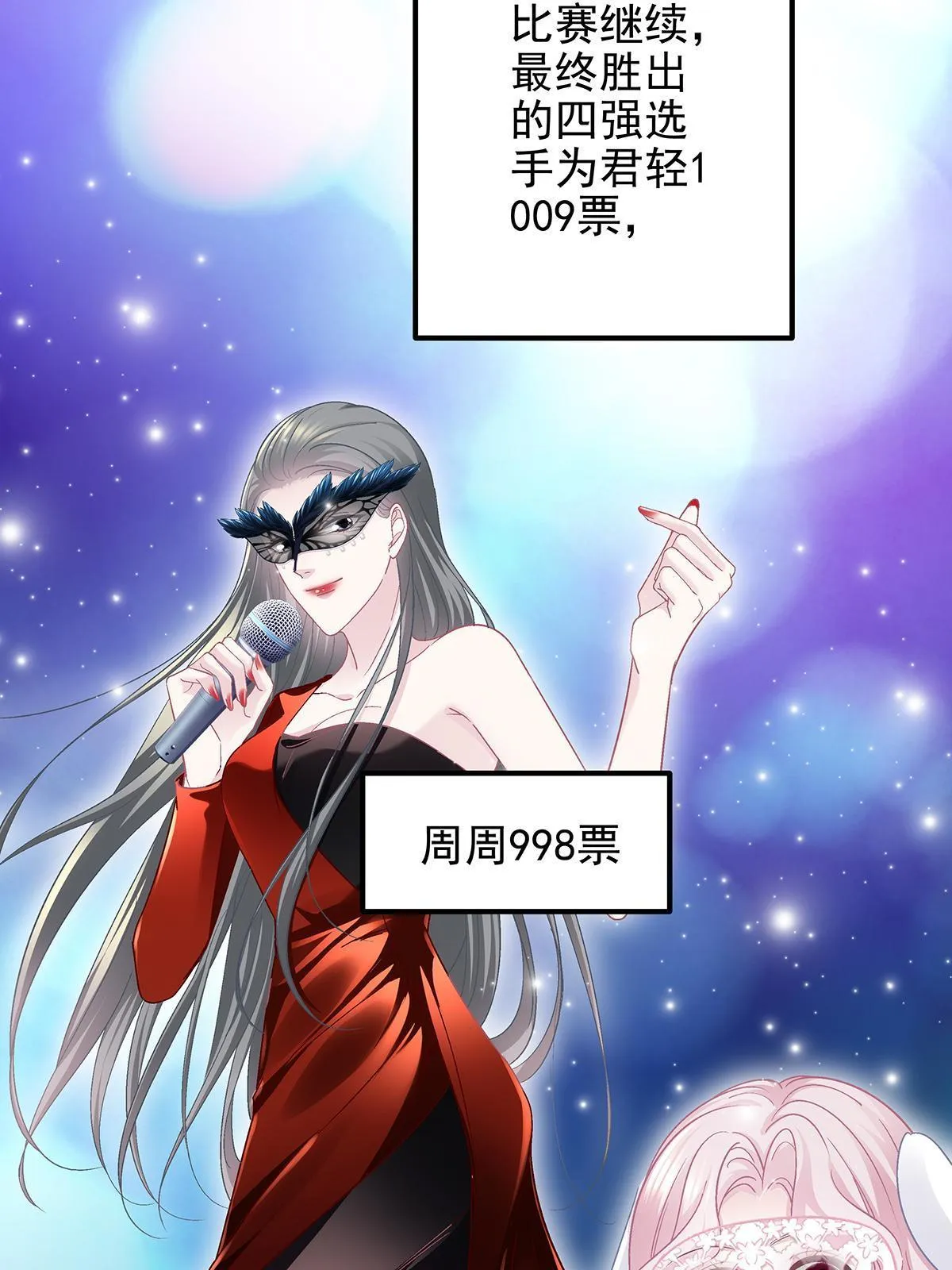 117 决赛夜 第36页