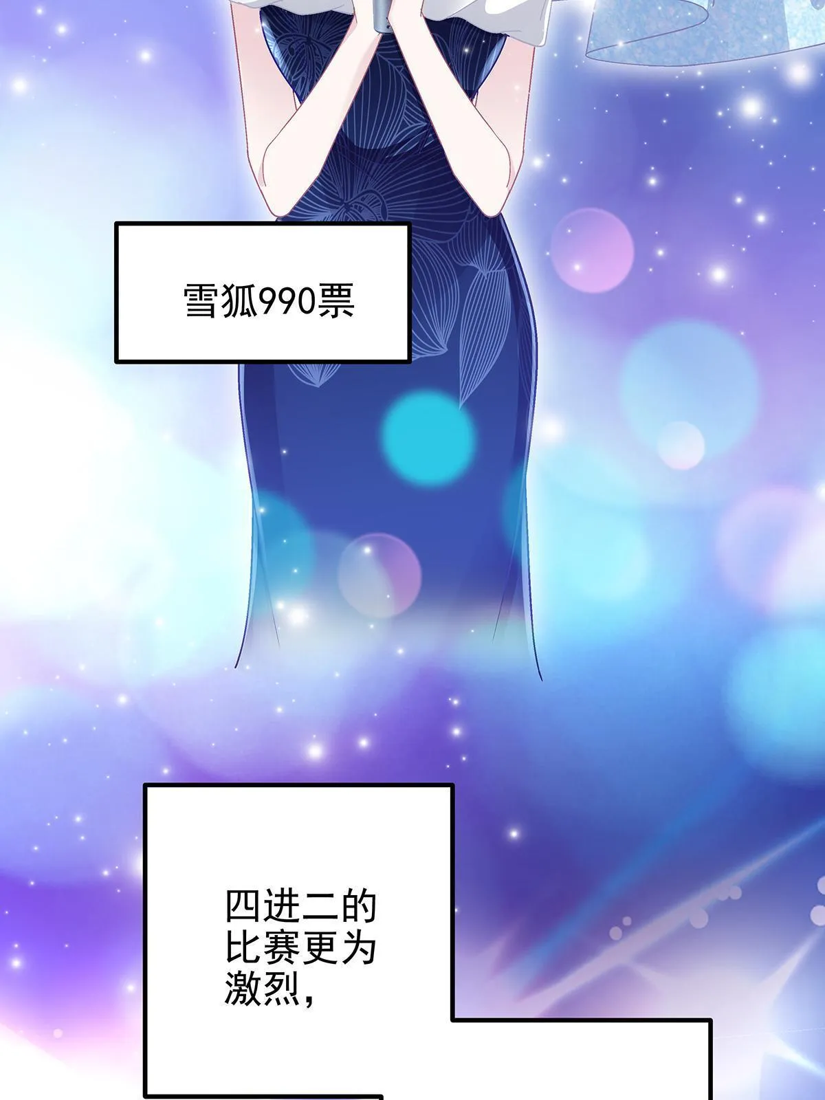 117 决赛夜 第38页