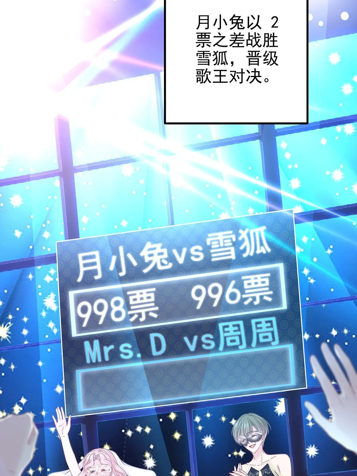 117 决赛夜 第39页