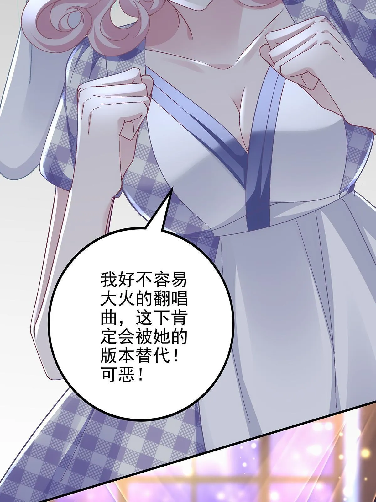 117 决赛夜 第48页