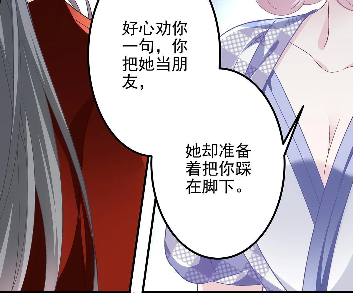 117 决赛夜 第52页