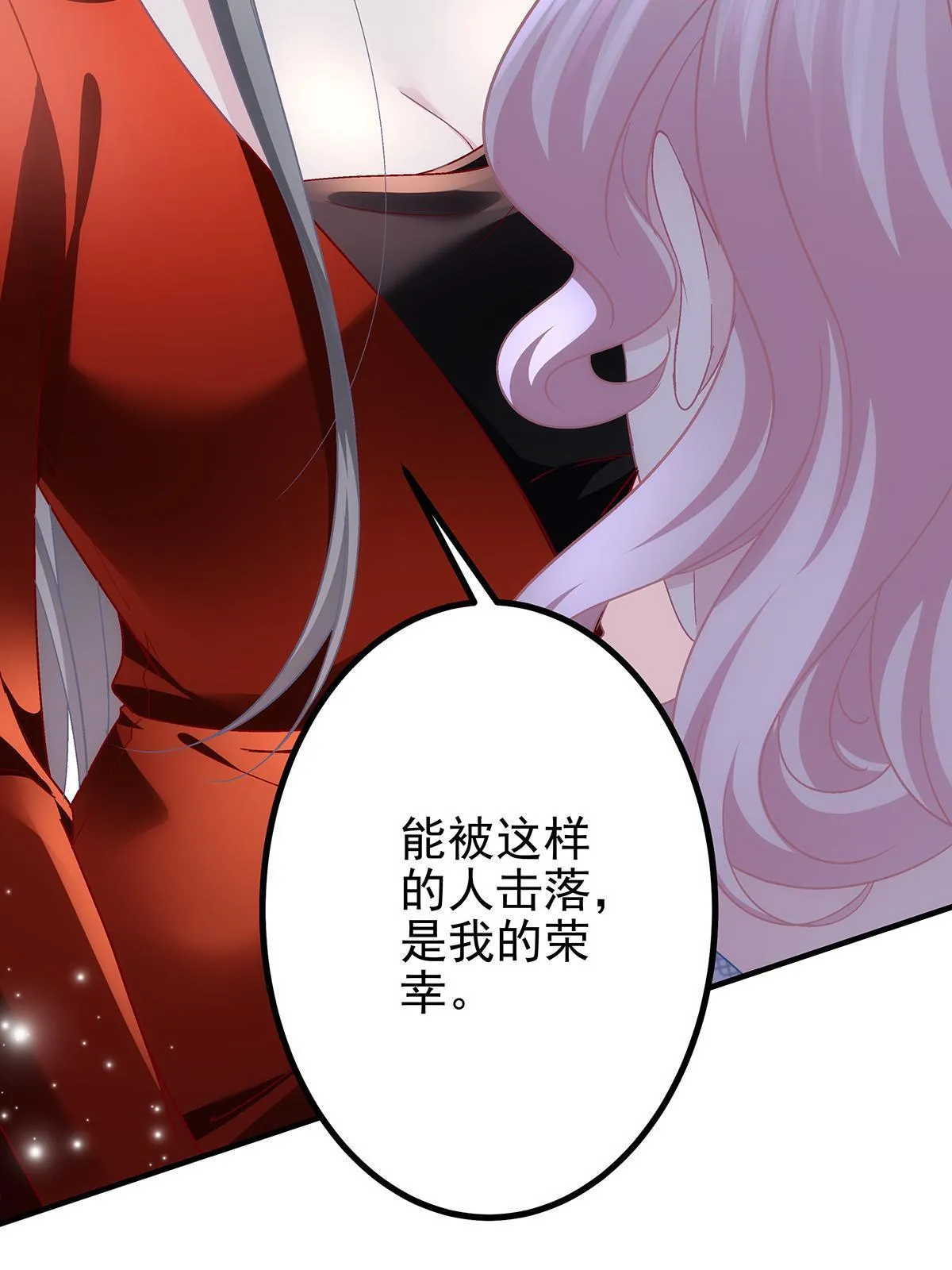 117 决赛夜 第54页