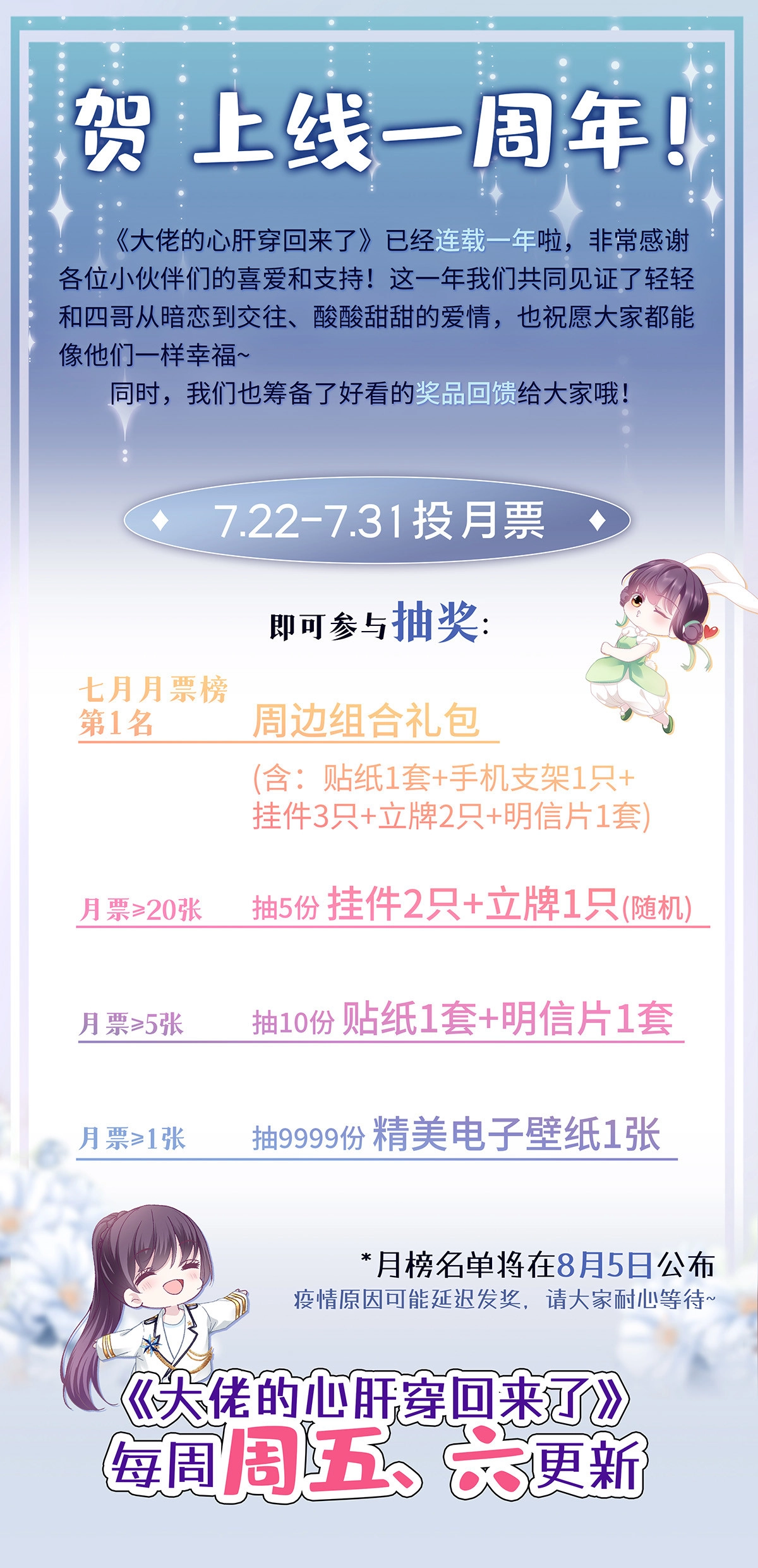 117 决赛夜 第56页