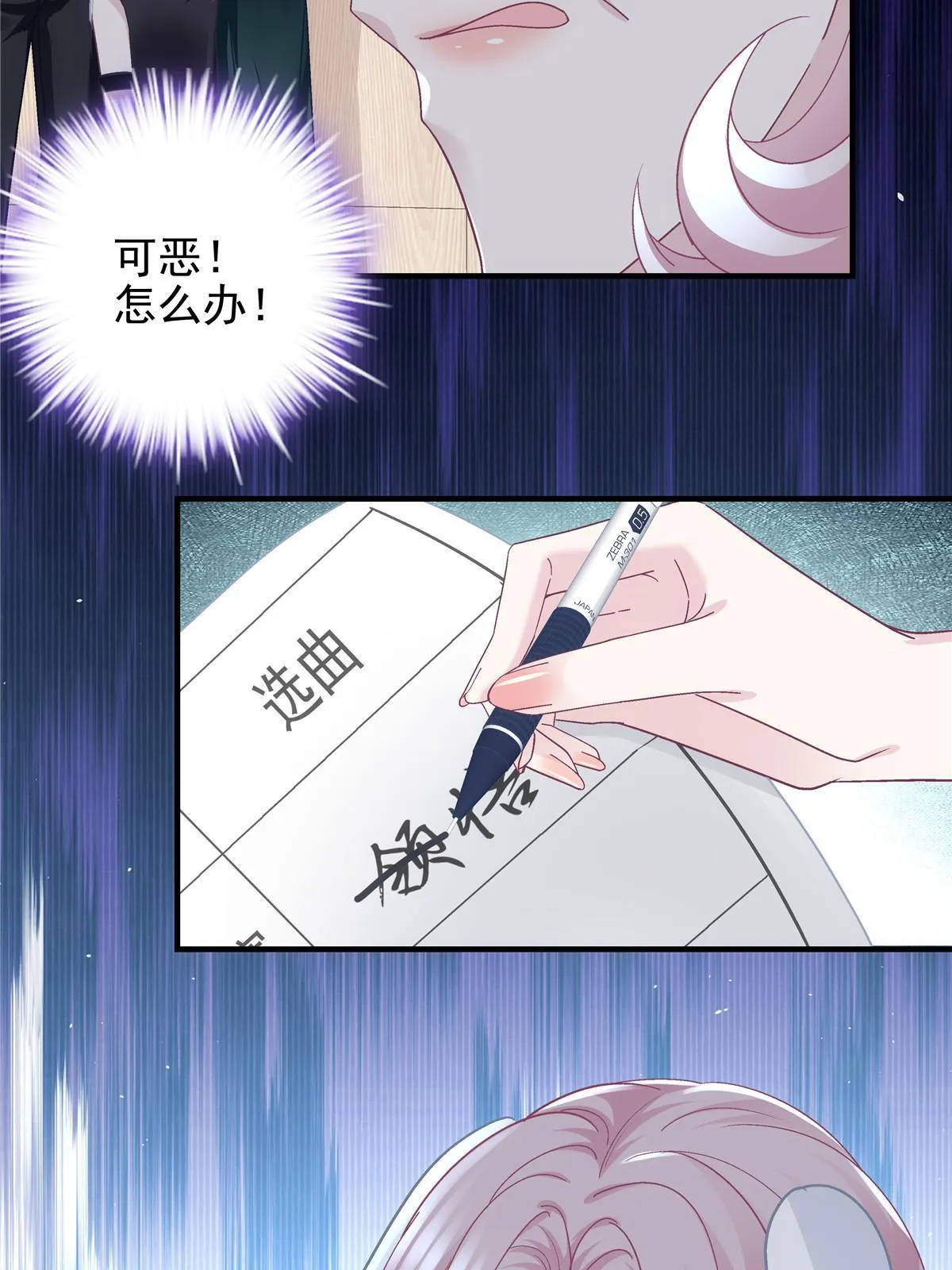 115 多么痛的领悟！ 第7页