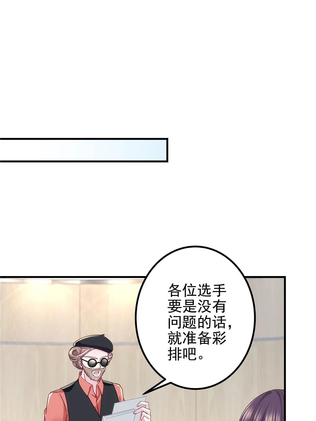 115 多么痛的领悟！ 第10页