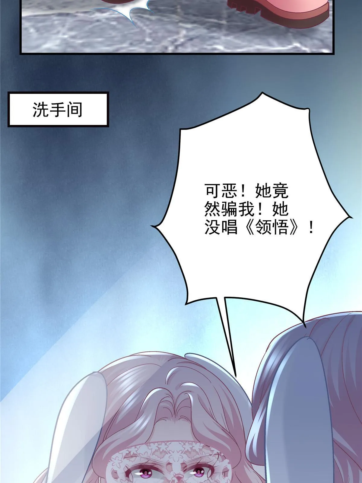 115 多么痛的领悟！ 第23页