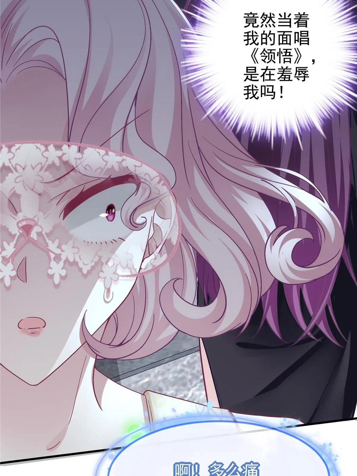115 多么痛的领悟！ 第37页