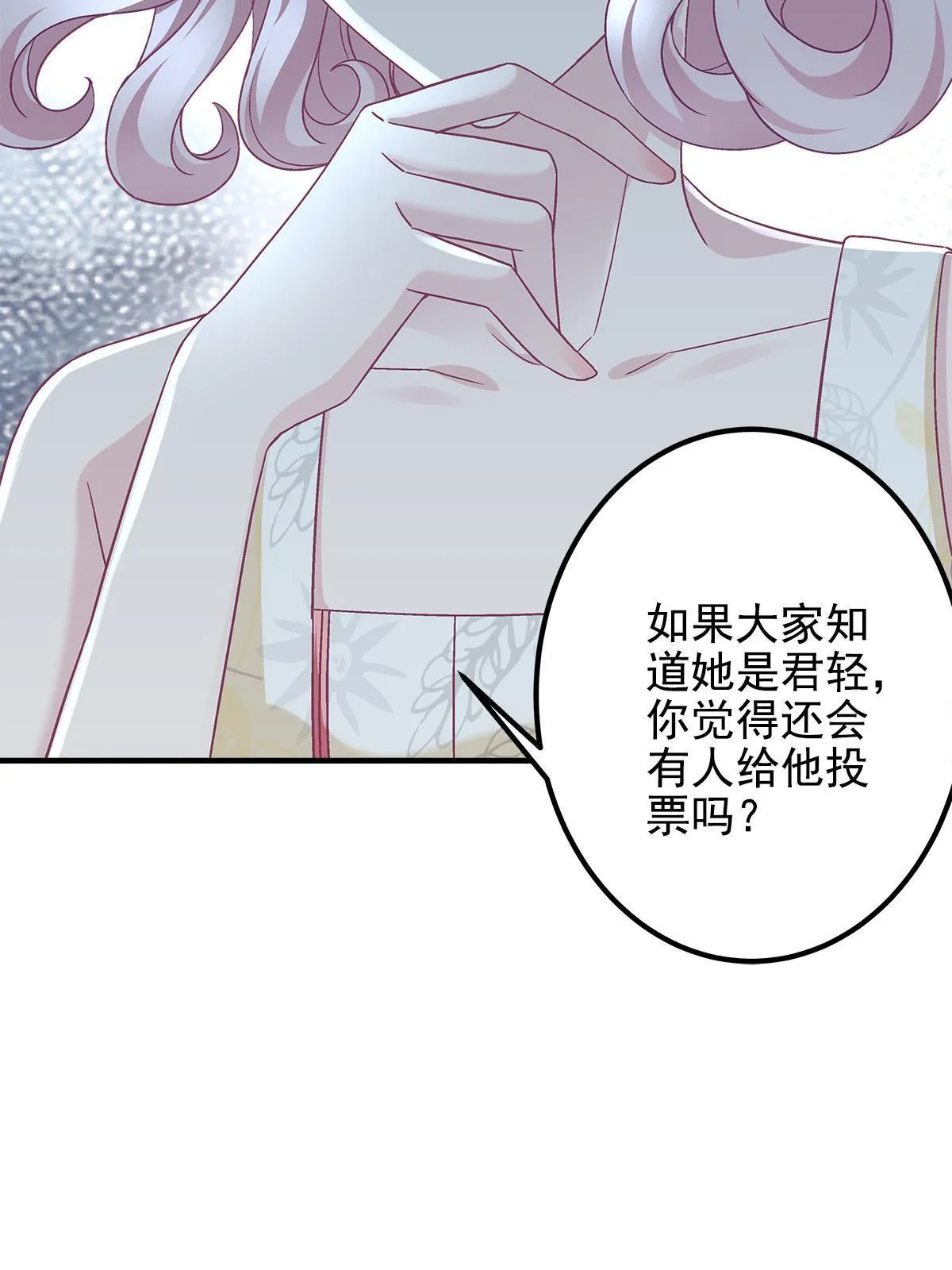 115 多么痛的领悟！ 第48页