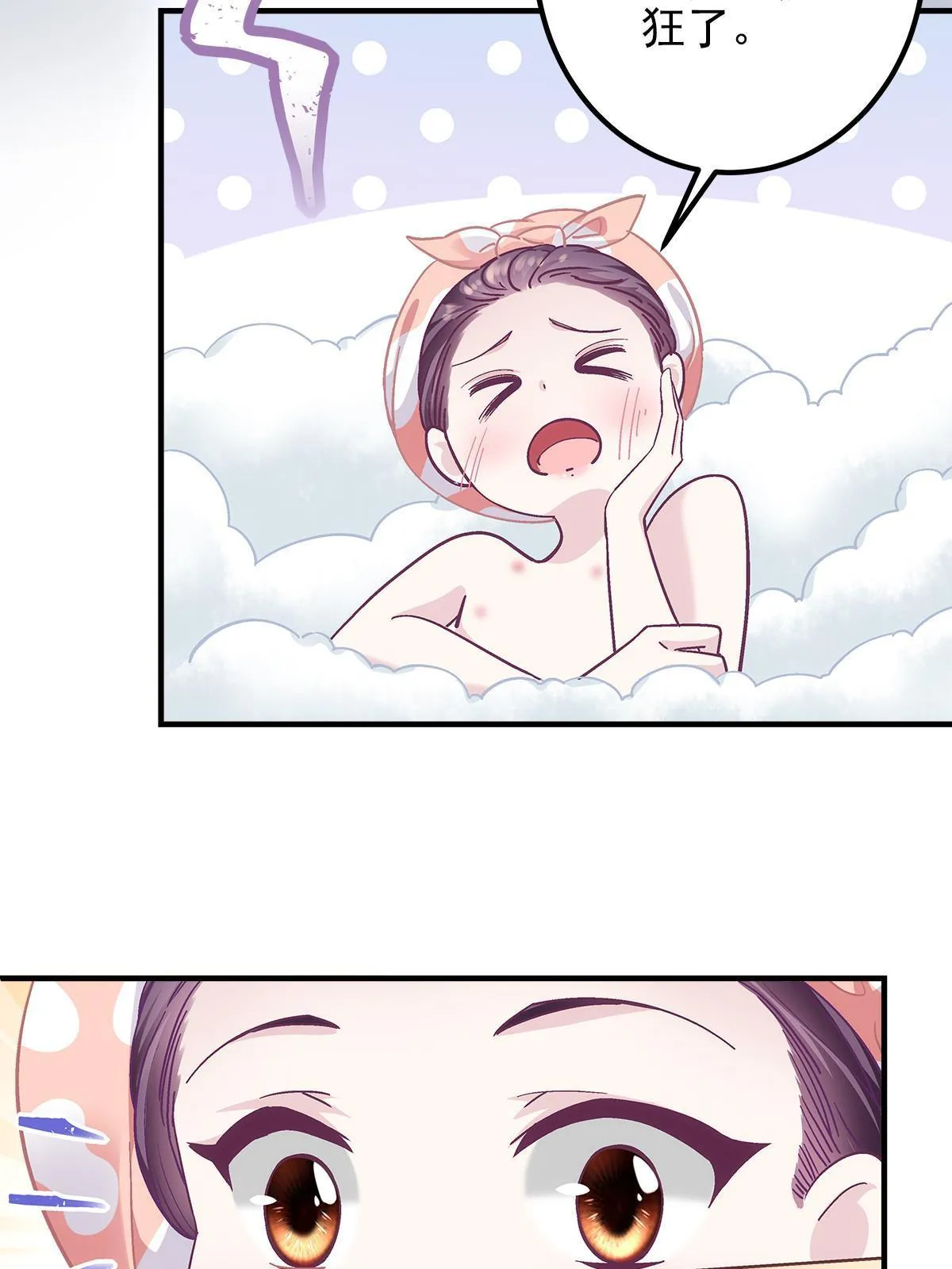 113 吻我吧，我的船长！ 第6页