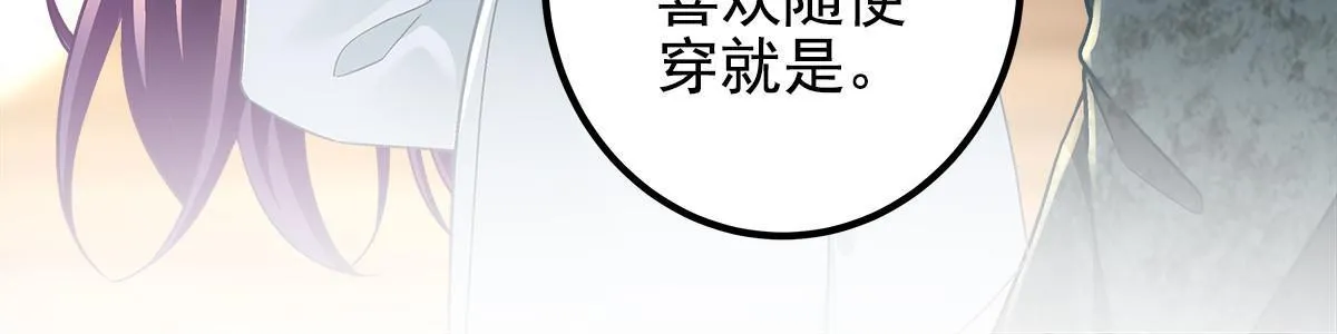 113 吻我吧，我的船长！ 第15页