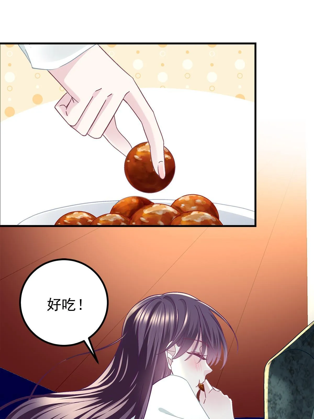 113 吻我吧，我的船长！ 第17页