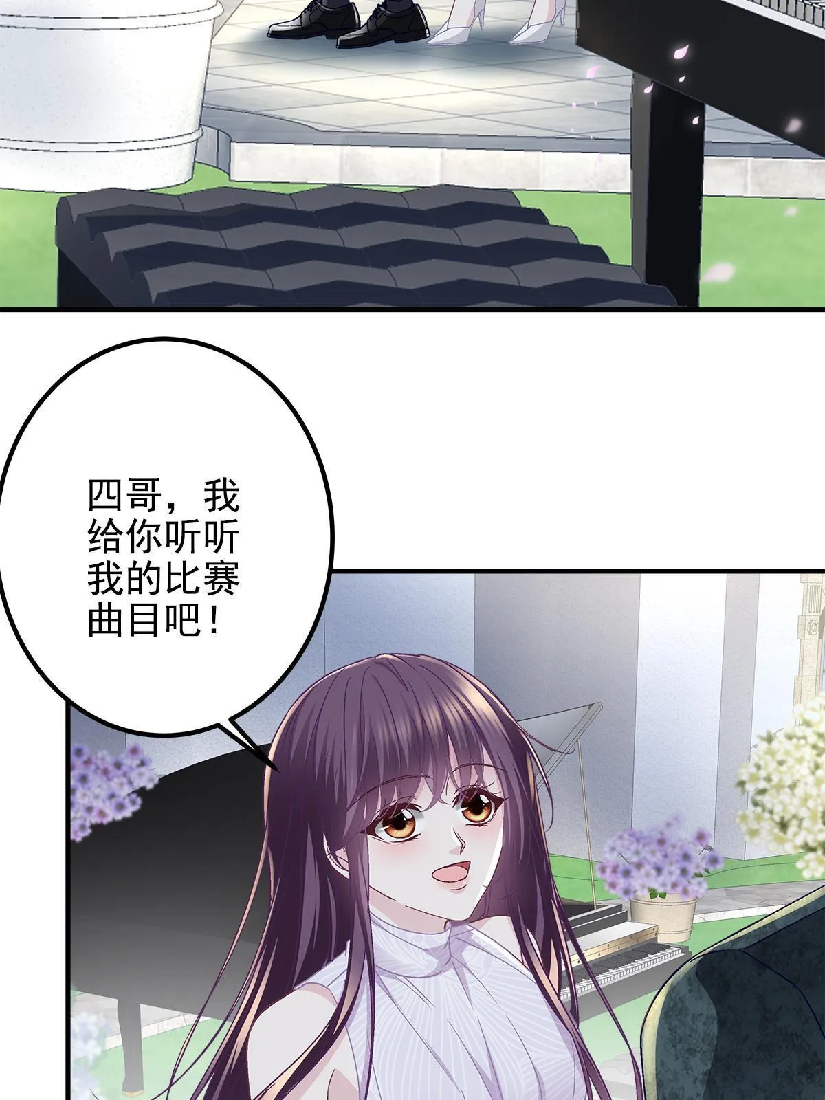 113 吻我吧，我的船长！ 第32页