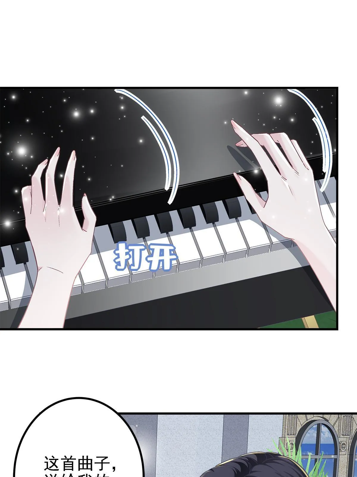 113 吻我吧，我的船长！ 第34页