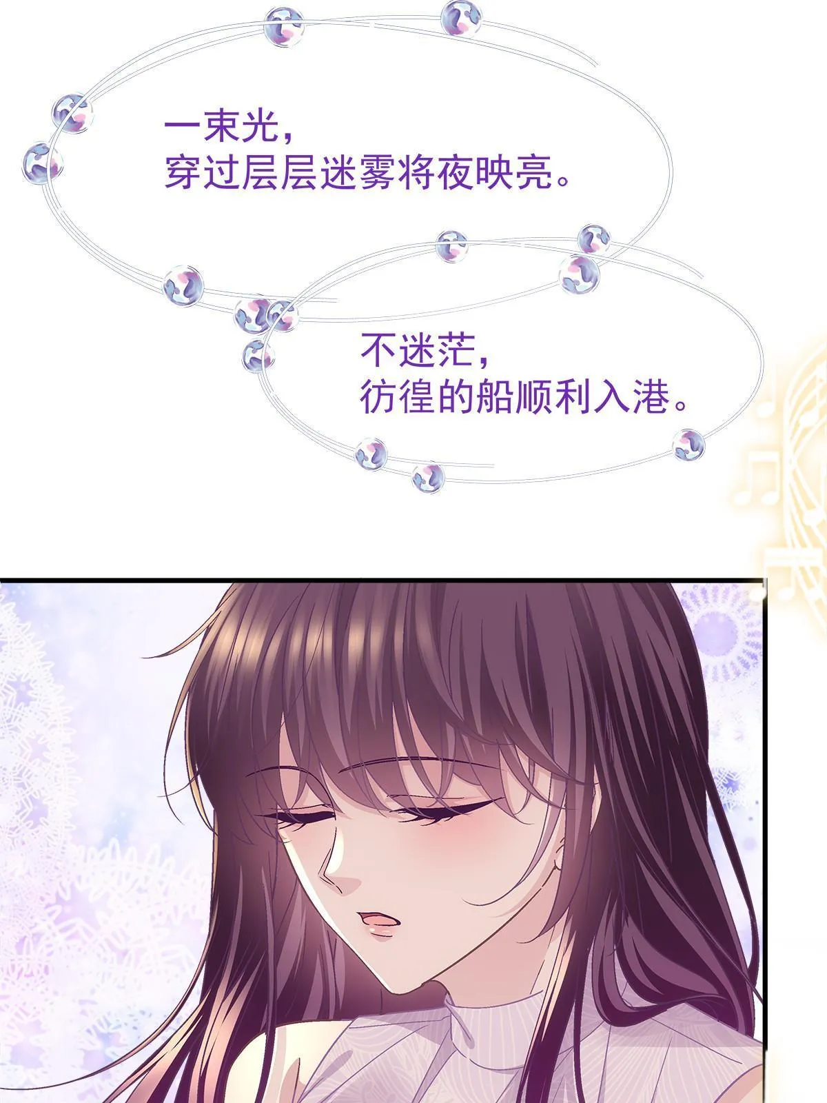 113 吻我吧，我的船长！ 第36页
