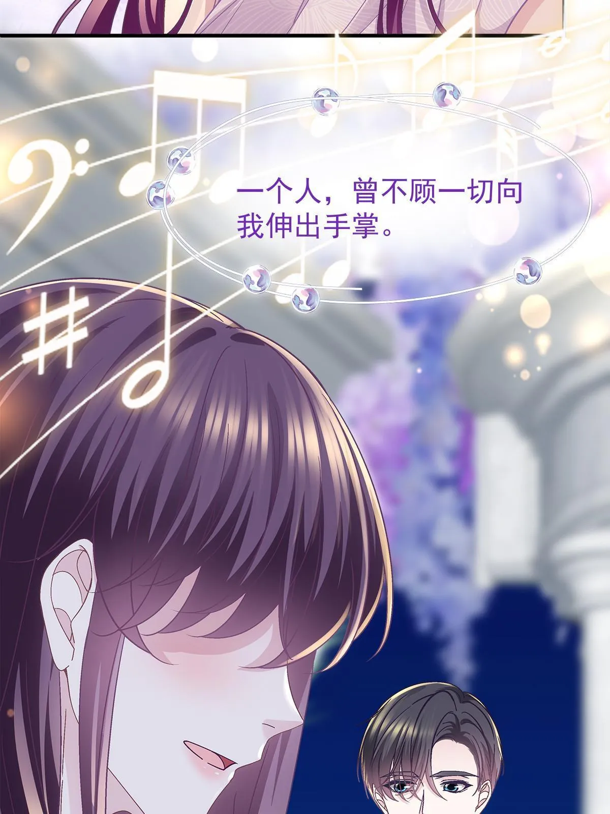 113 吻我吧，我的船长！ 第37页