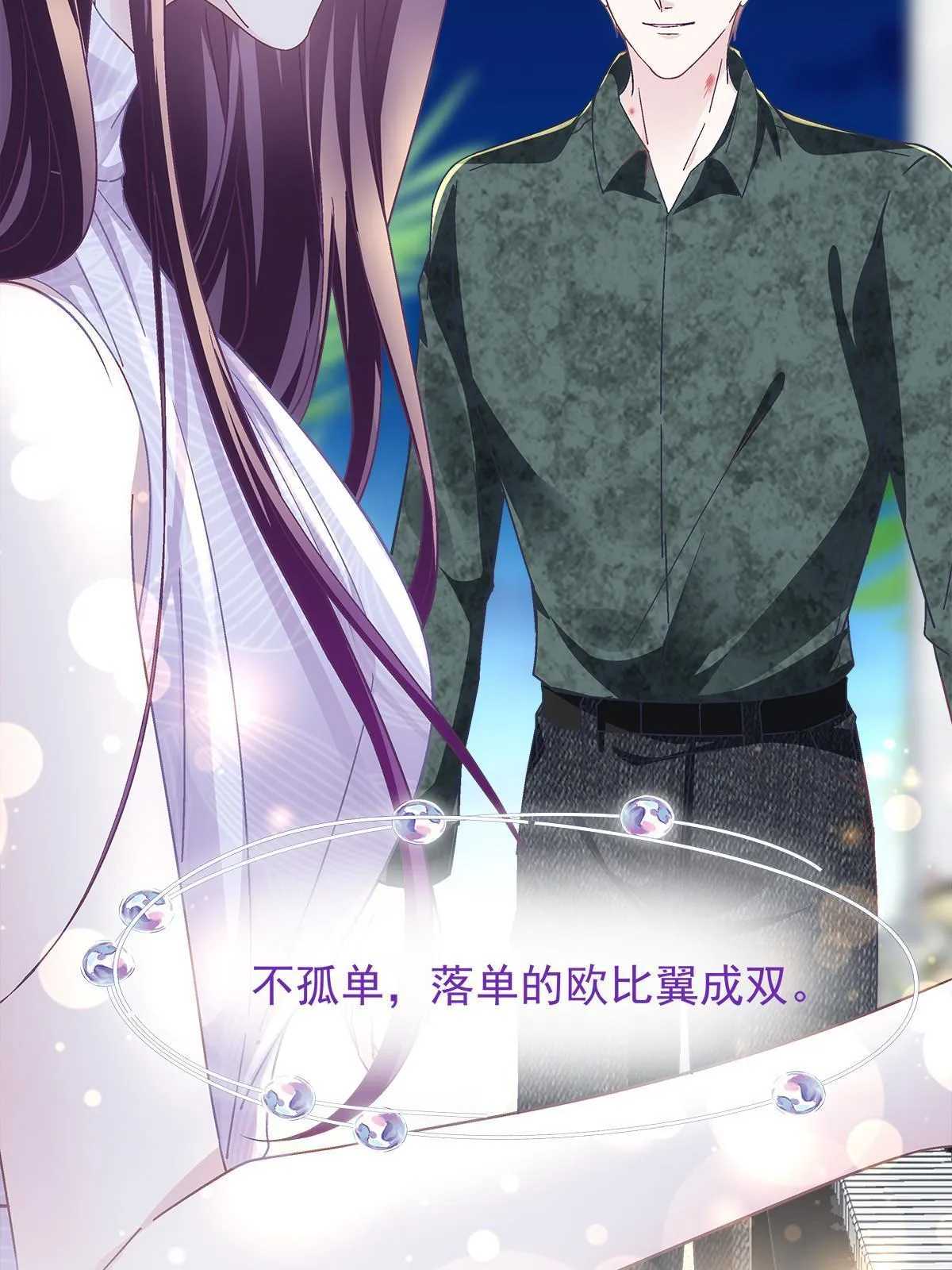 113 吻我吧，我的船长！ 第38页
