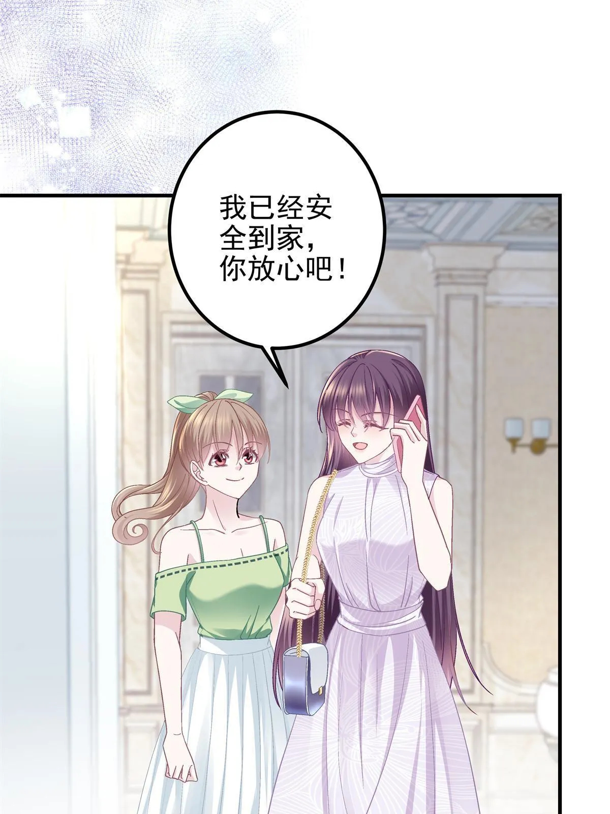 114 看穿你了 第5页