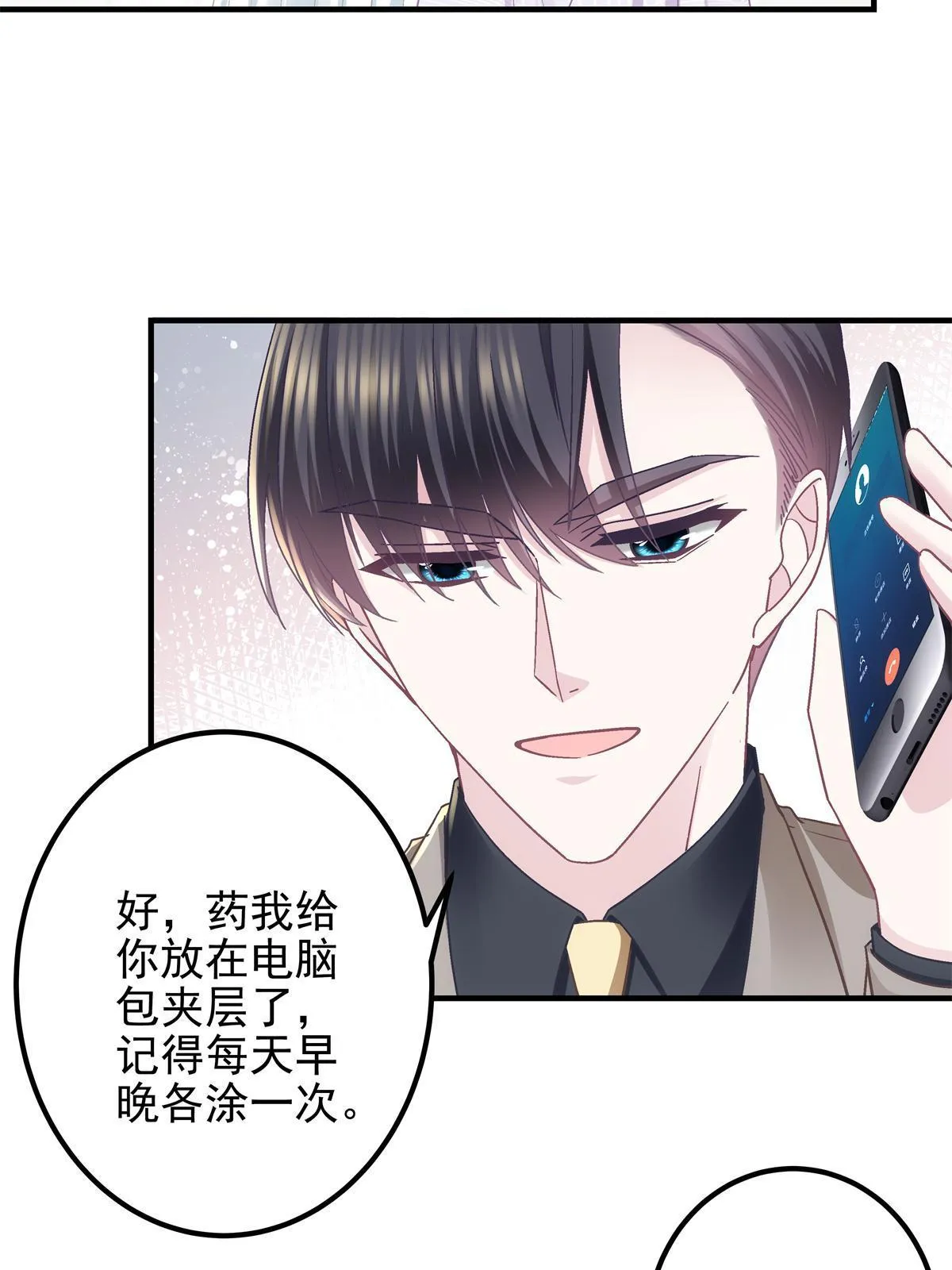 114 看穿你了 第6页
