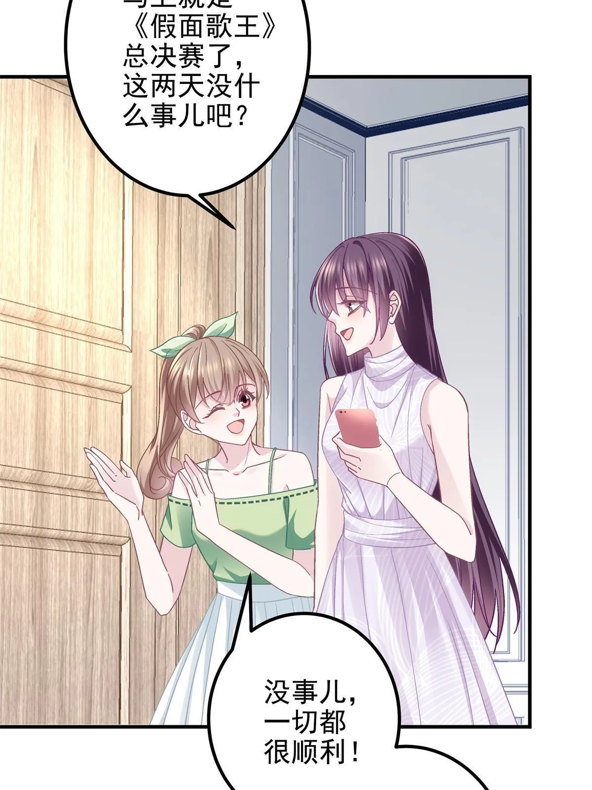 114 看穿你了 第8页
