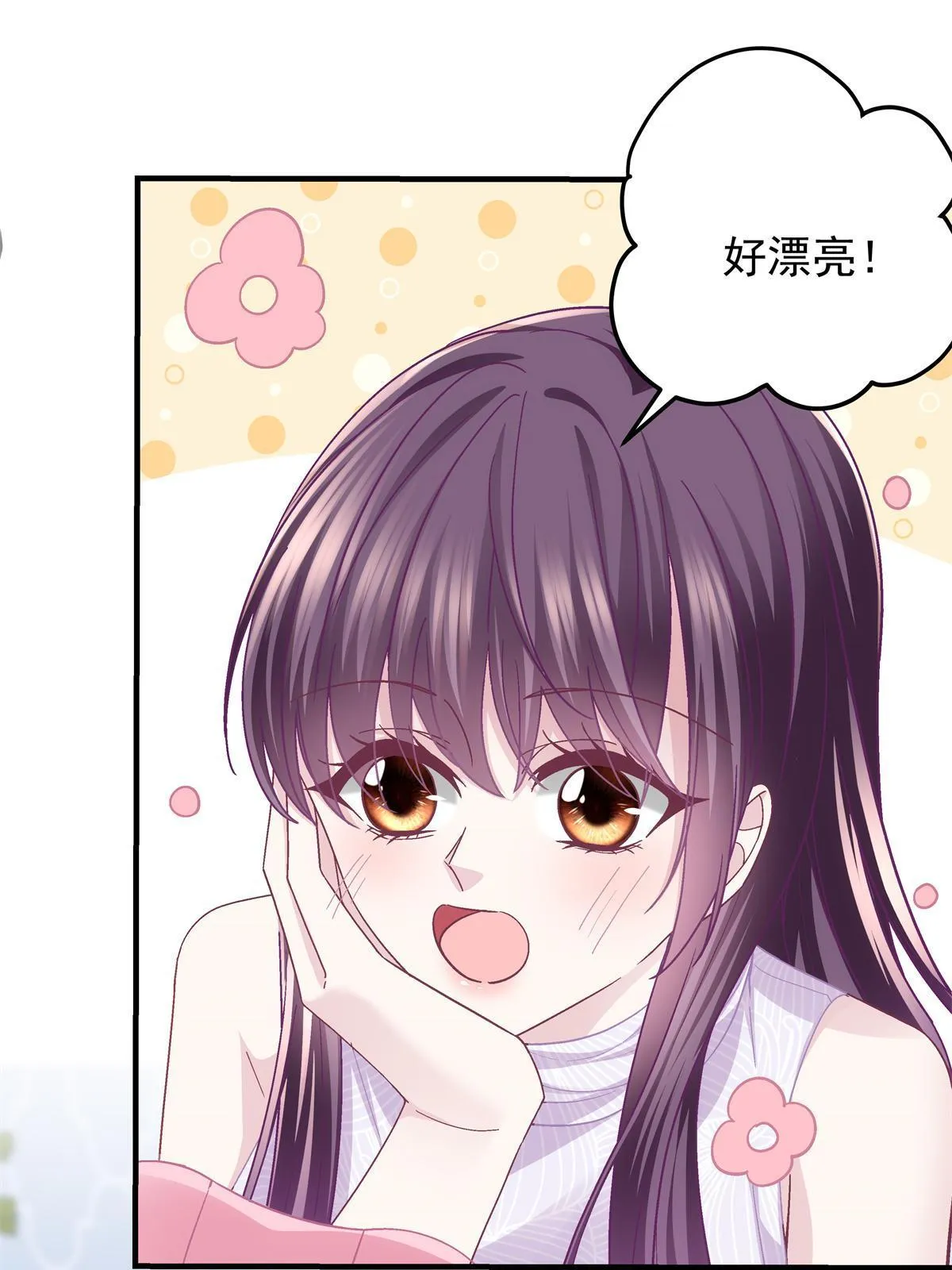 114 看穿你了 第11页