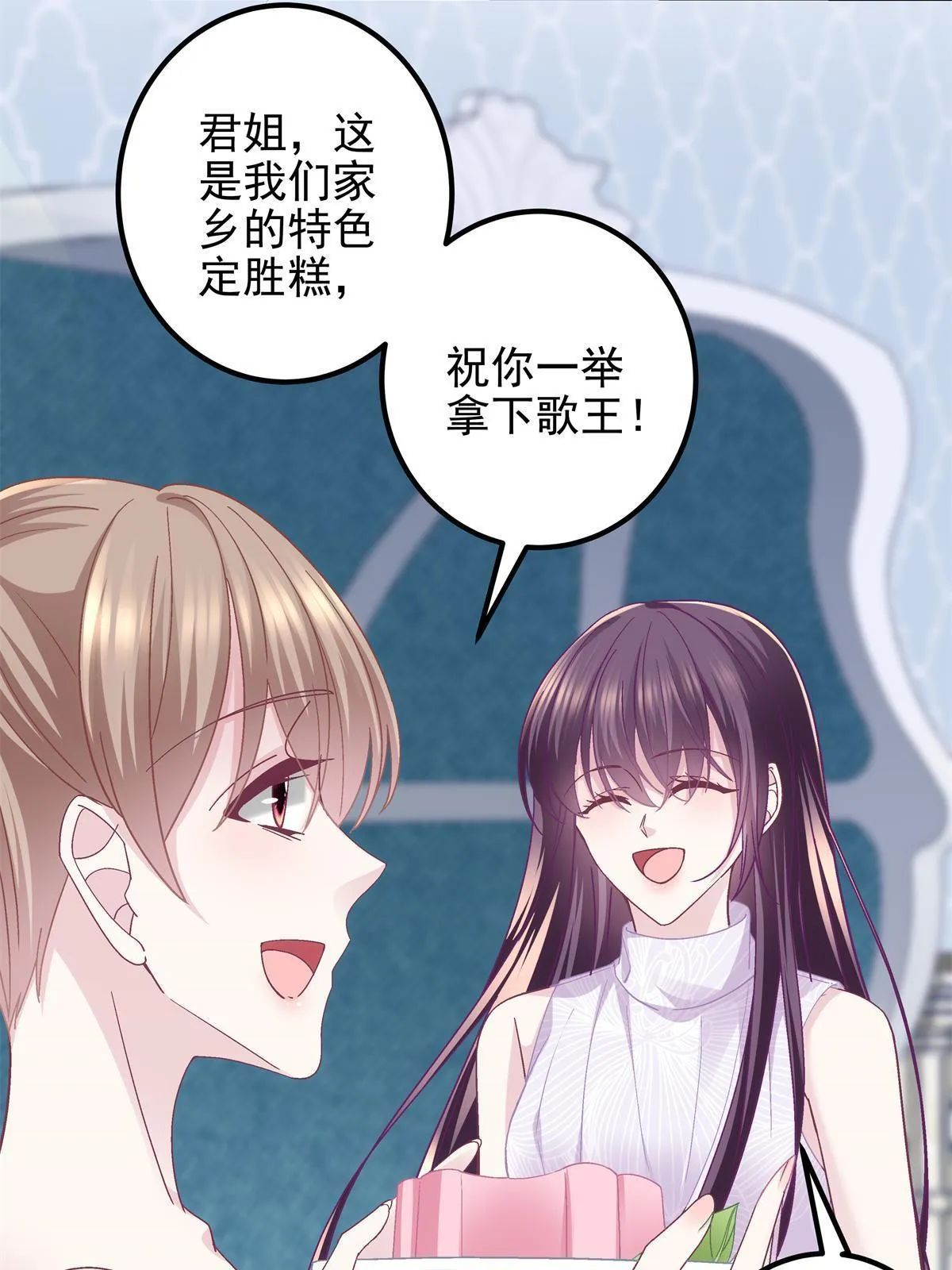 114 看穿你了 第12页
