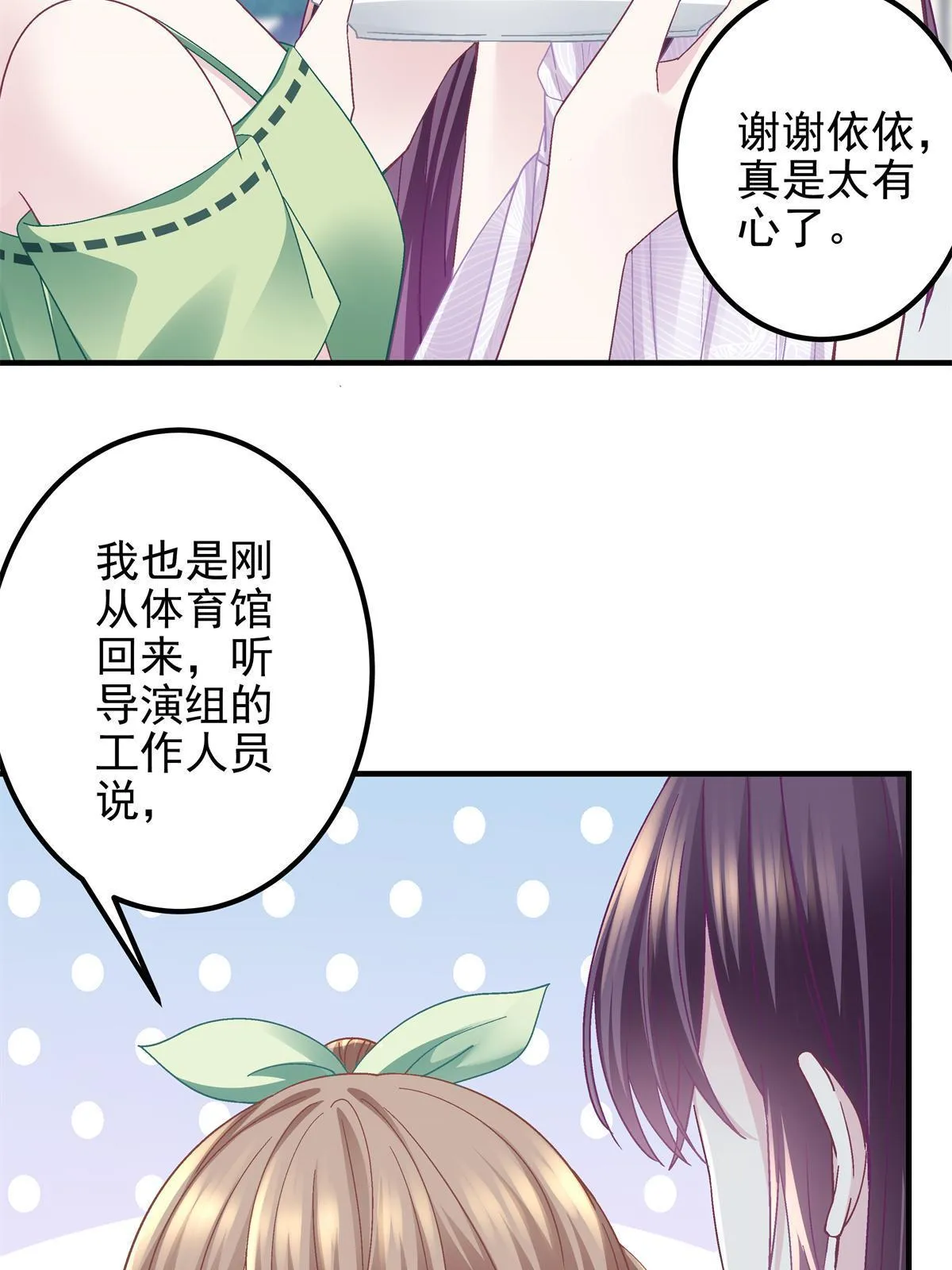 114 看穿你了 第13页