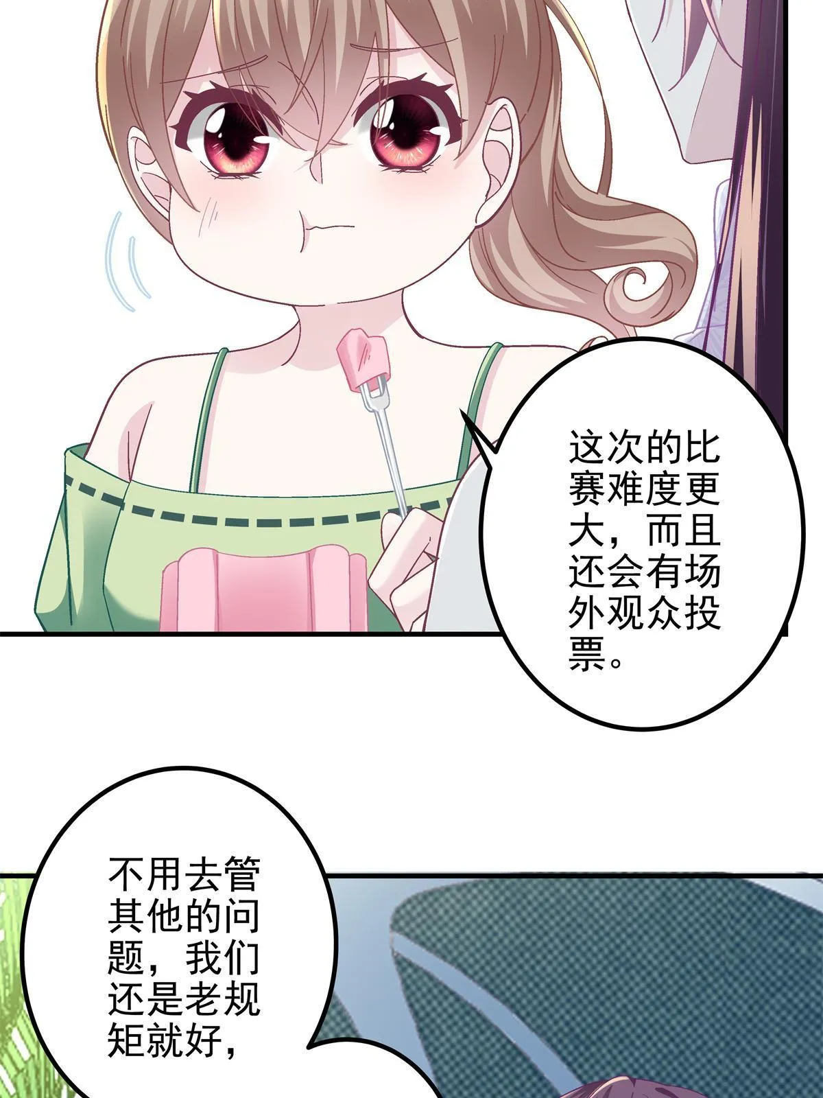 114 看穿你了 第14页