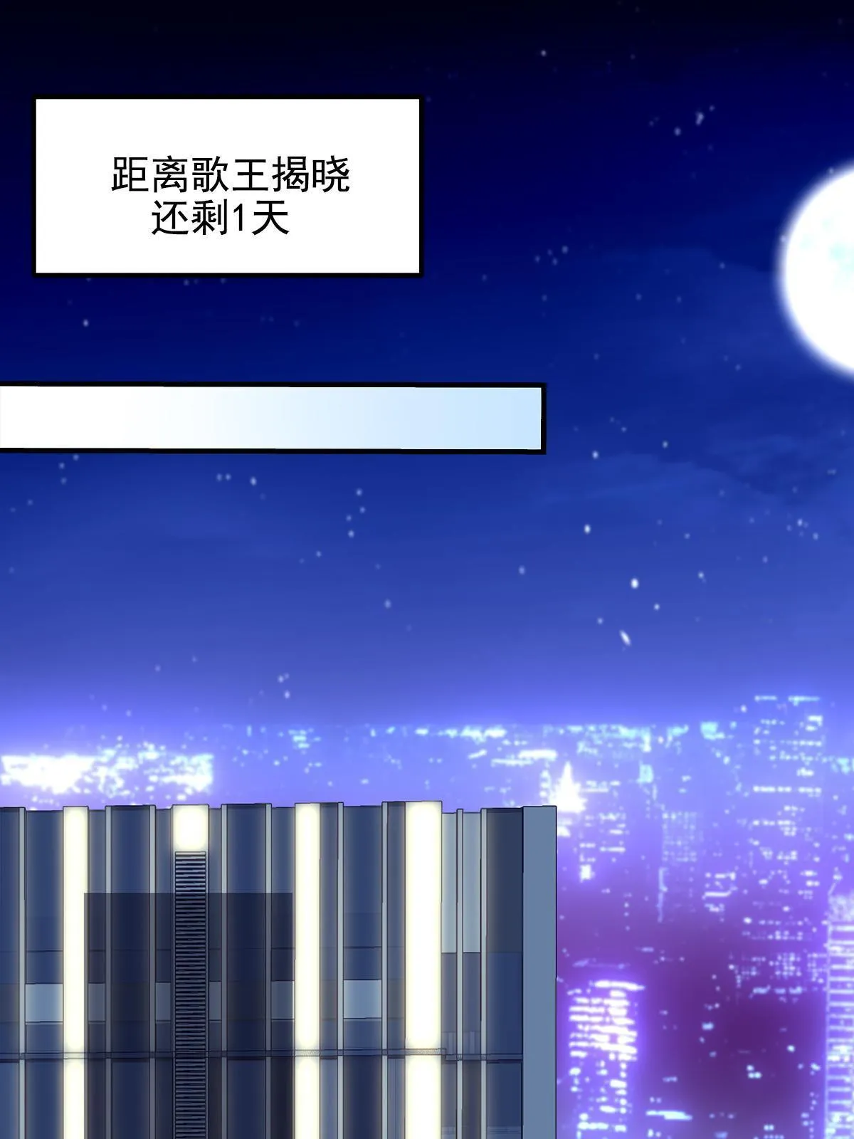 114 看穿你了 第17页