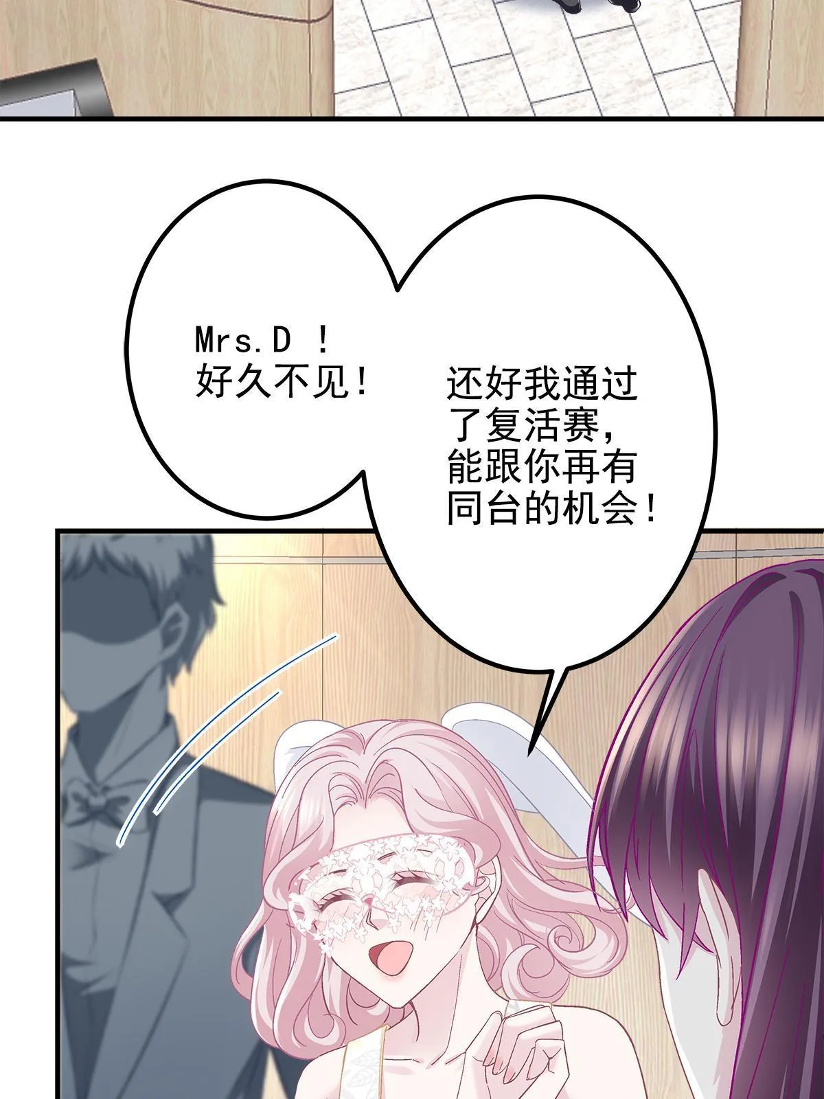 114 看穿你了 第20页