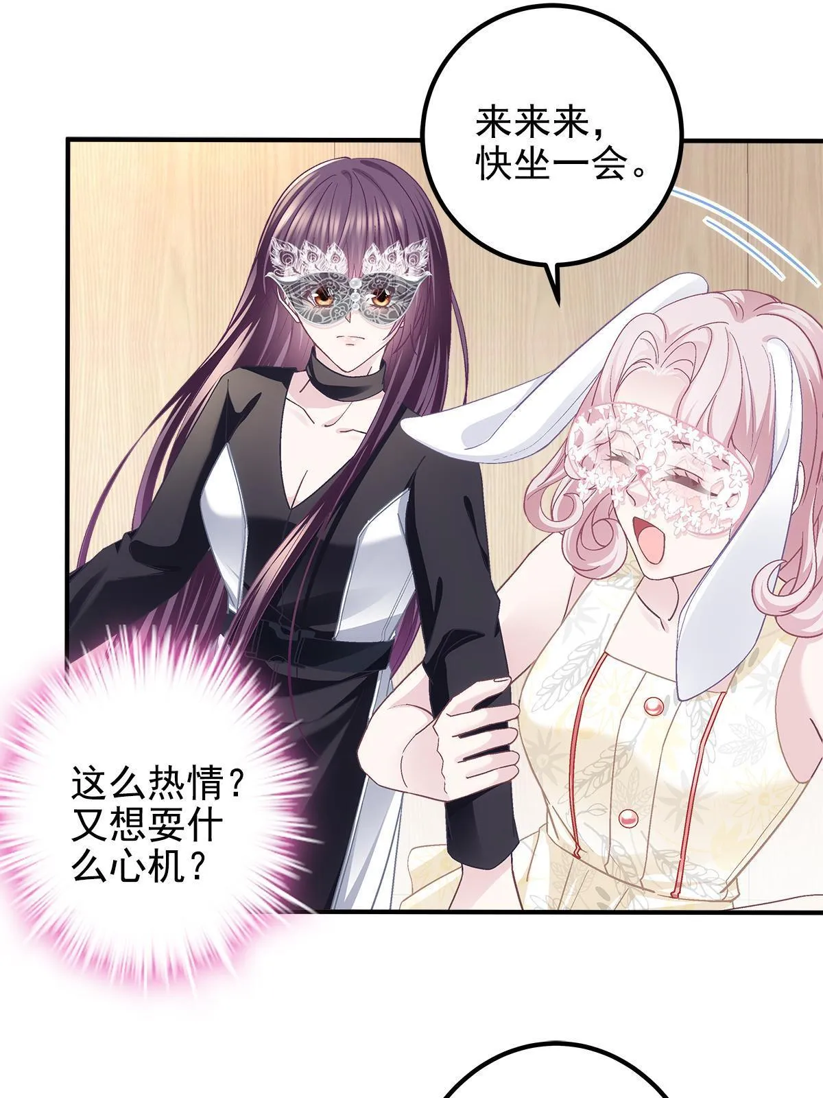 114 看穿你了 第23页
